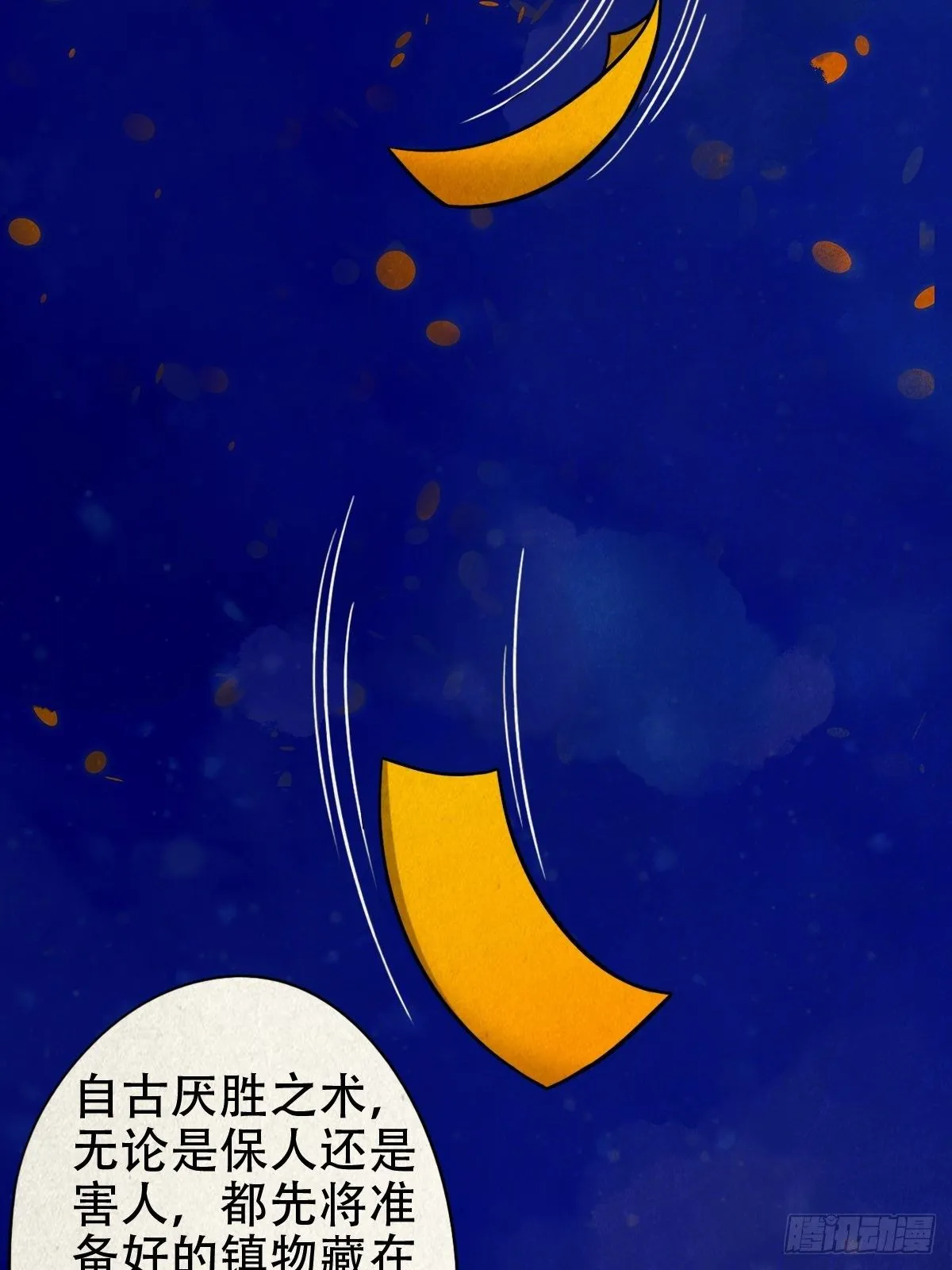 悲鸣啼血 第142页