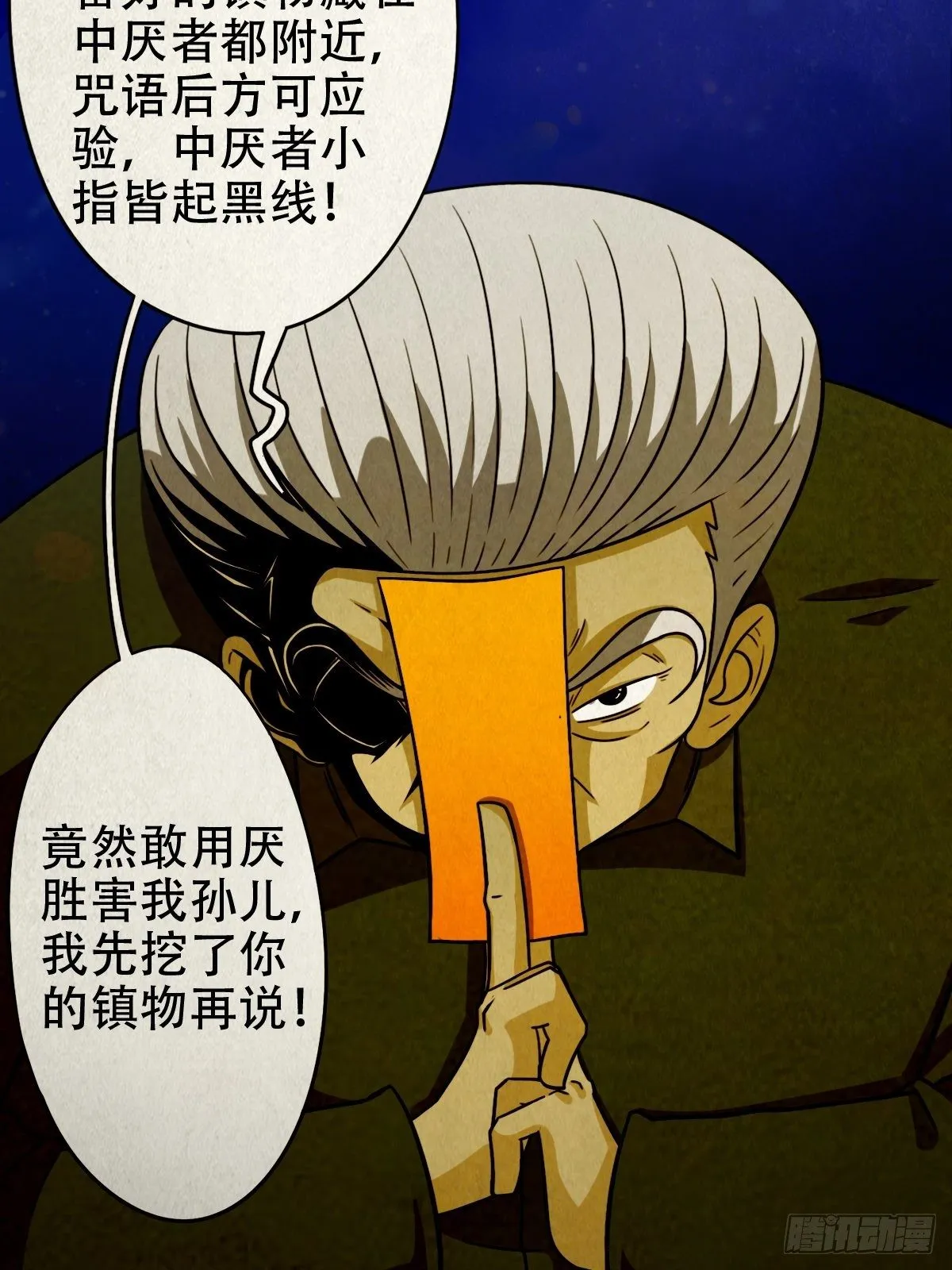 悲鸣啼血 第143页