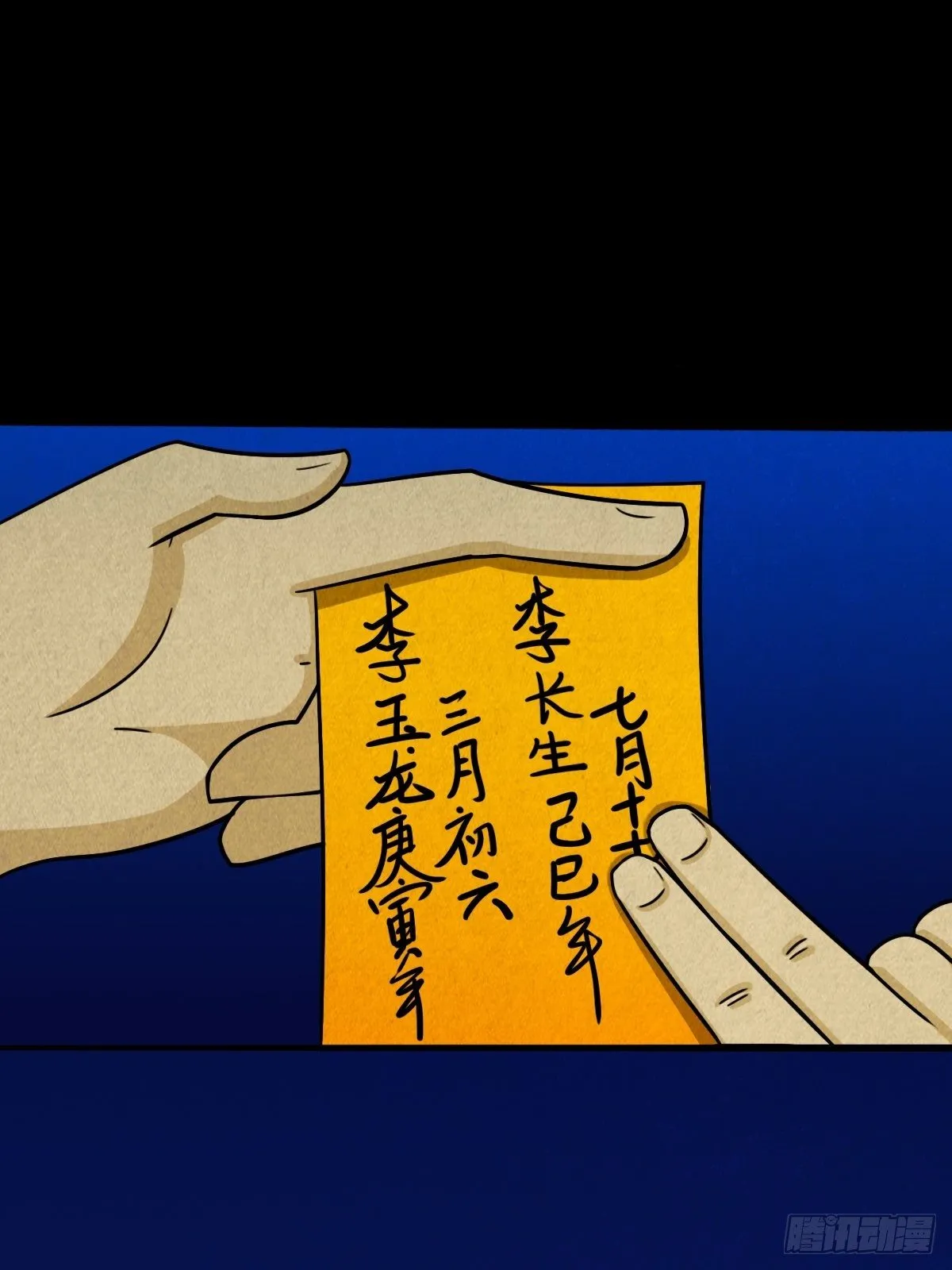 悲鸣啼血 第146页