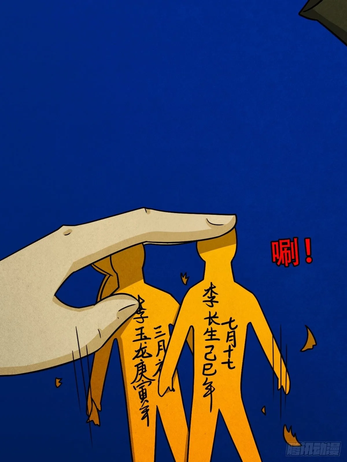 悲鸣啼血 第149页