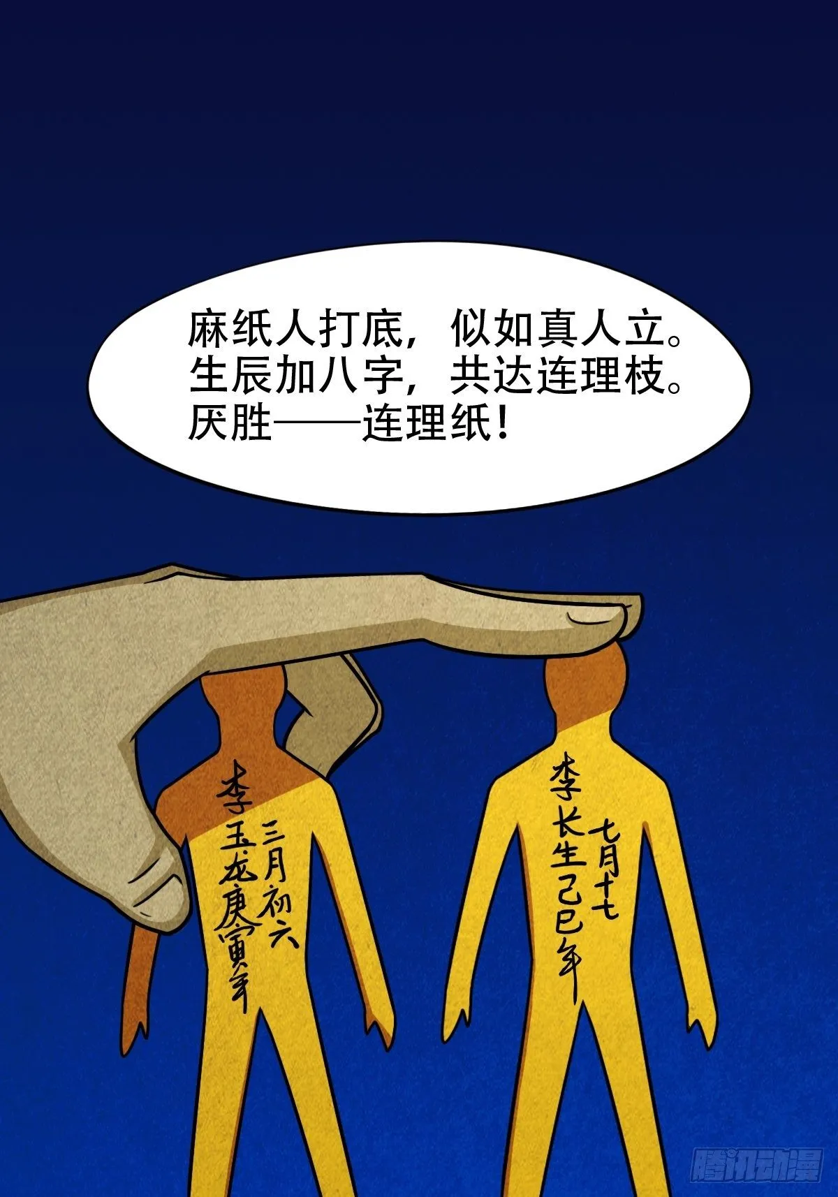 悲鸣啼血 第151页