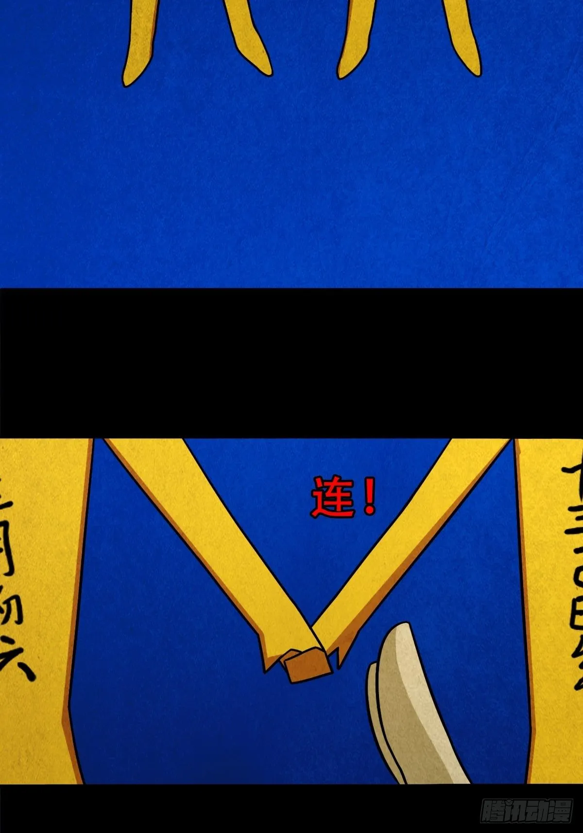 悲鸣啼血 第152页