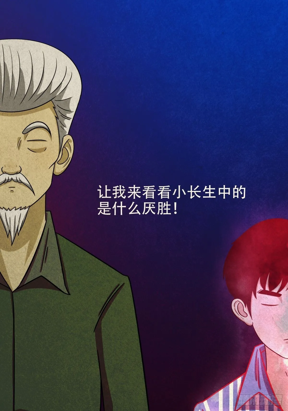 悲鸣啼血 第154页
