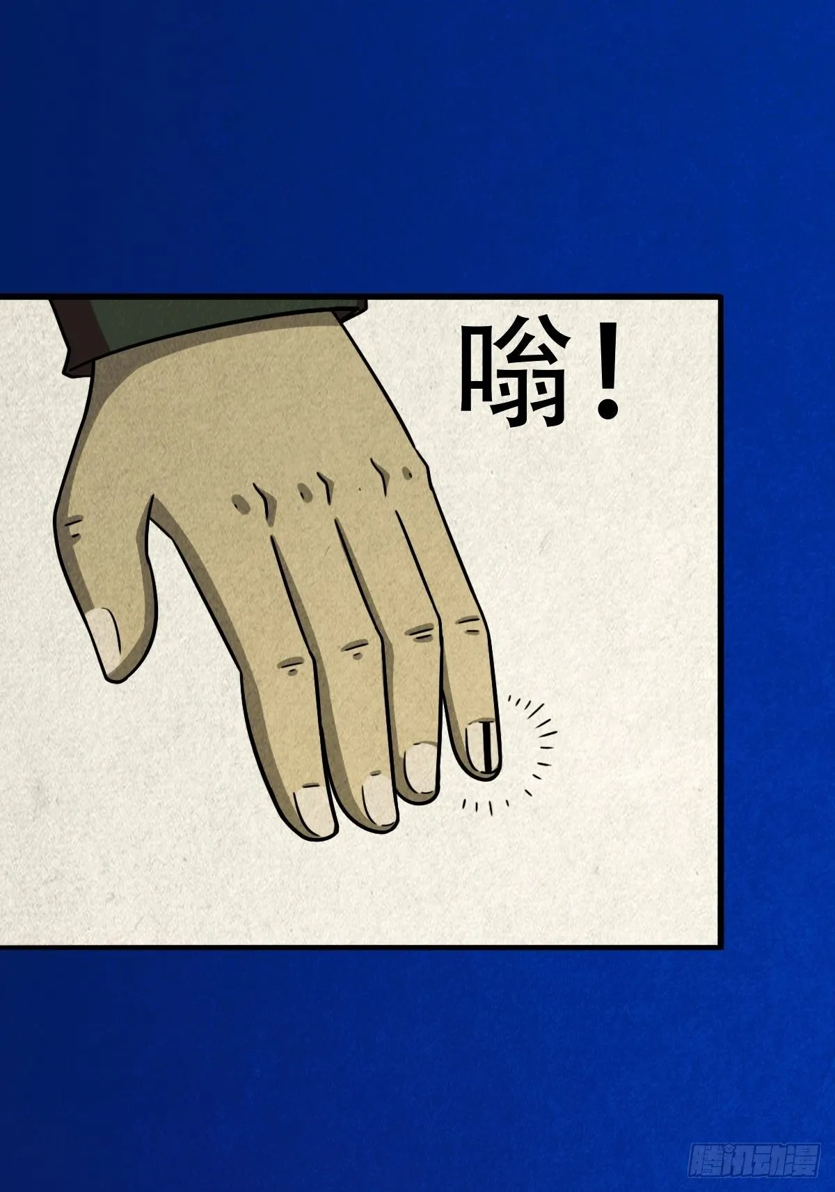 悲鸣啼血 第156页