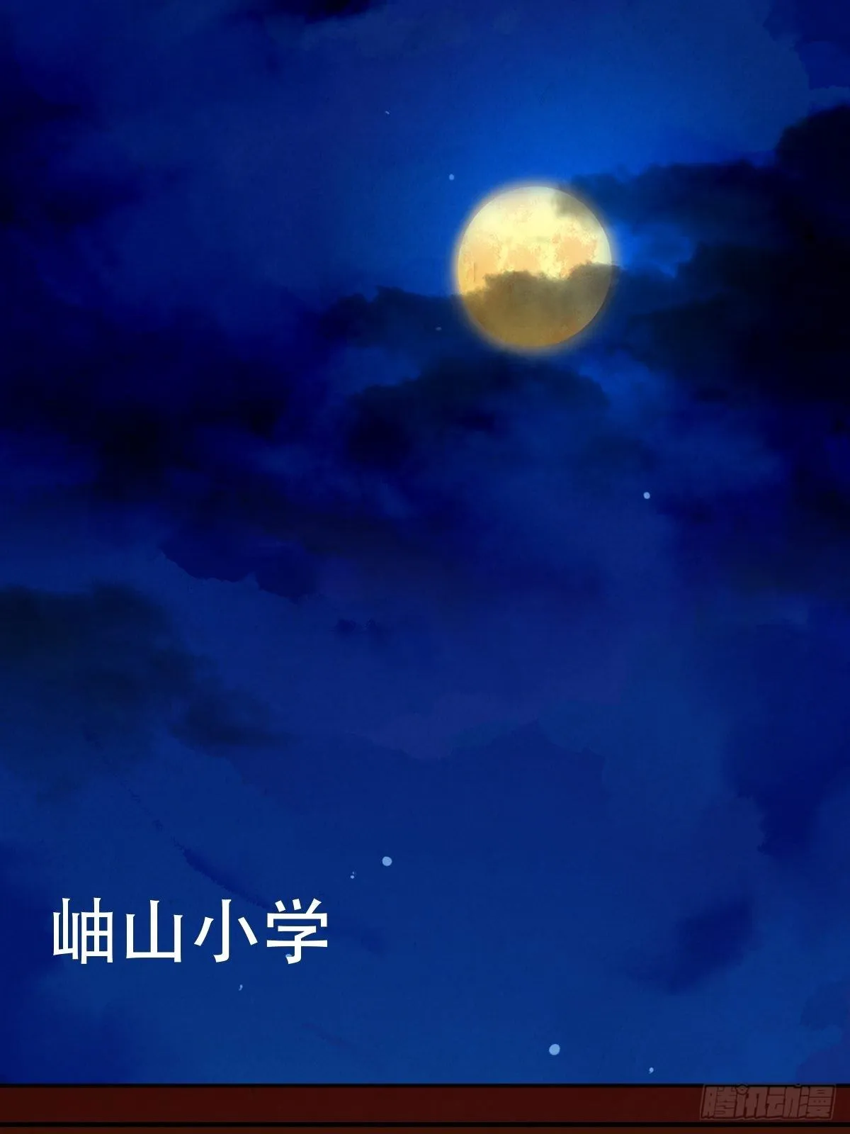 悲鸣啼血 第165页