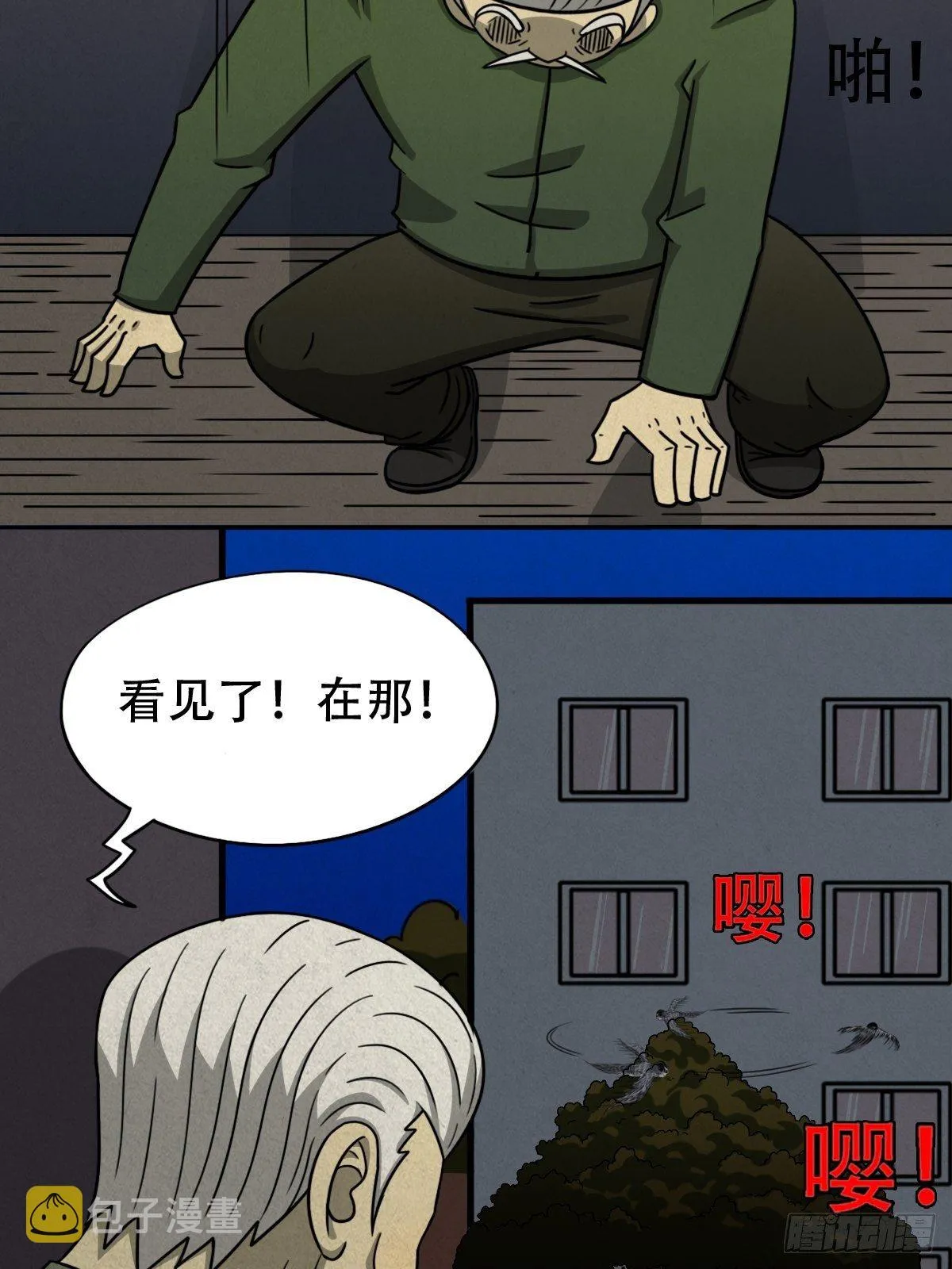 悲鸣啼血 第168页