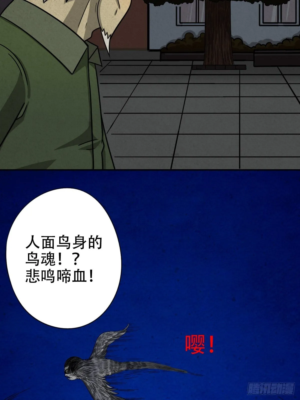 悲鸣啼血 第169页