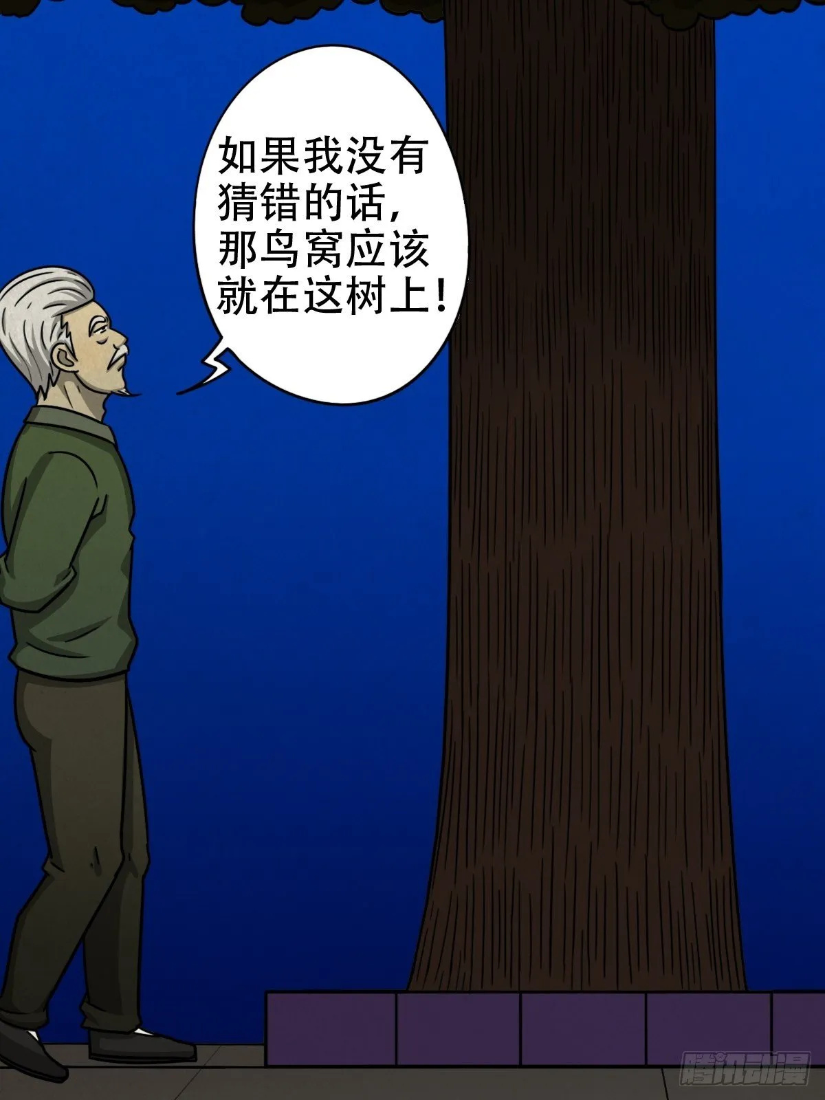 悲鸣啼血 第172页