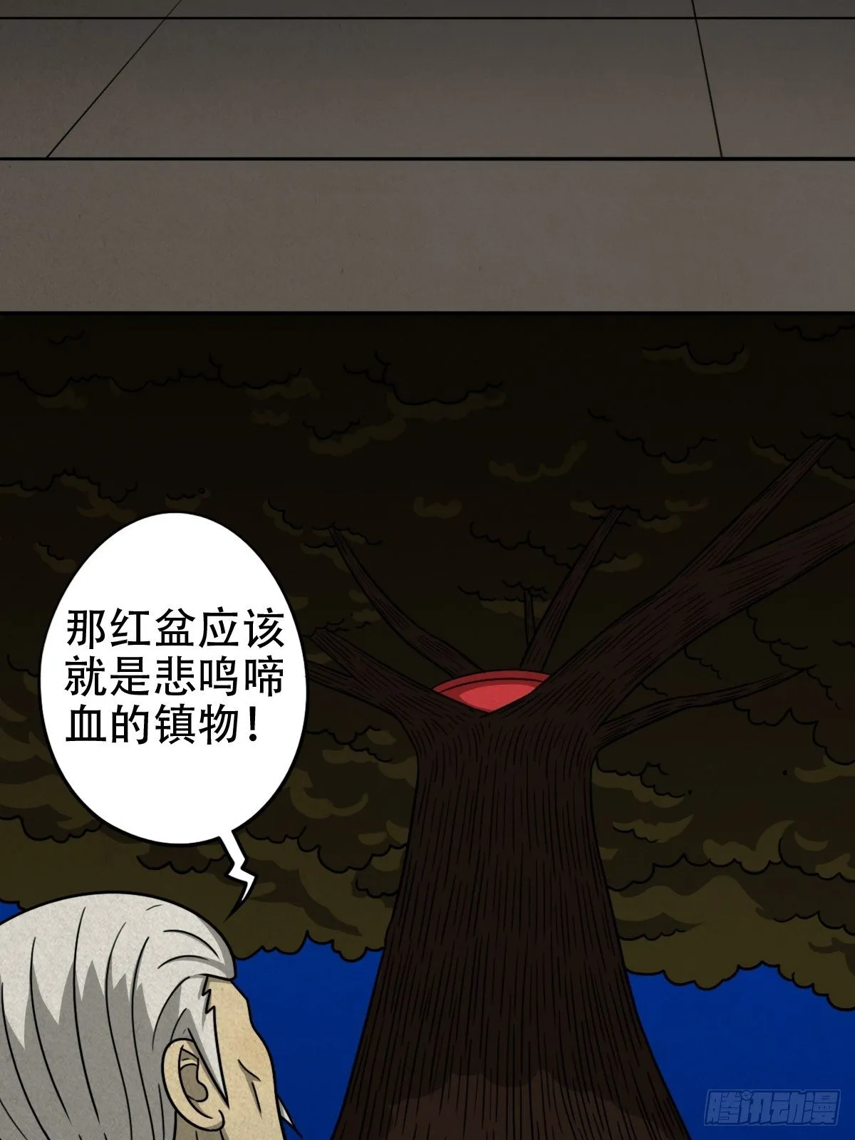 悲鸣啼血 第173页