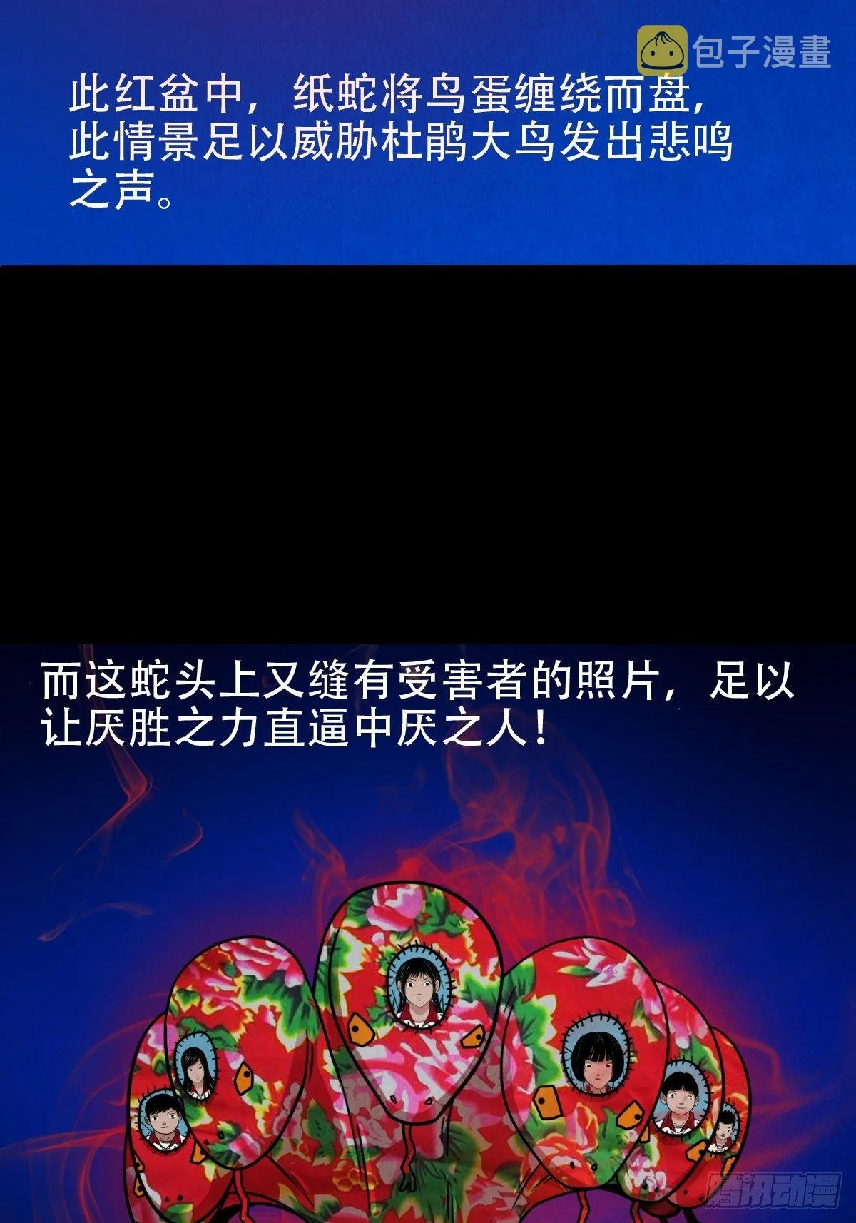 悲鸣啼血 第178页