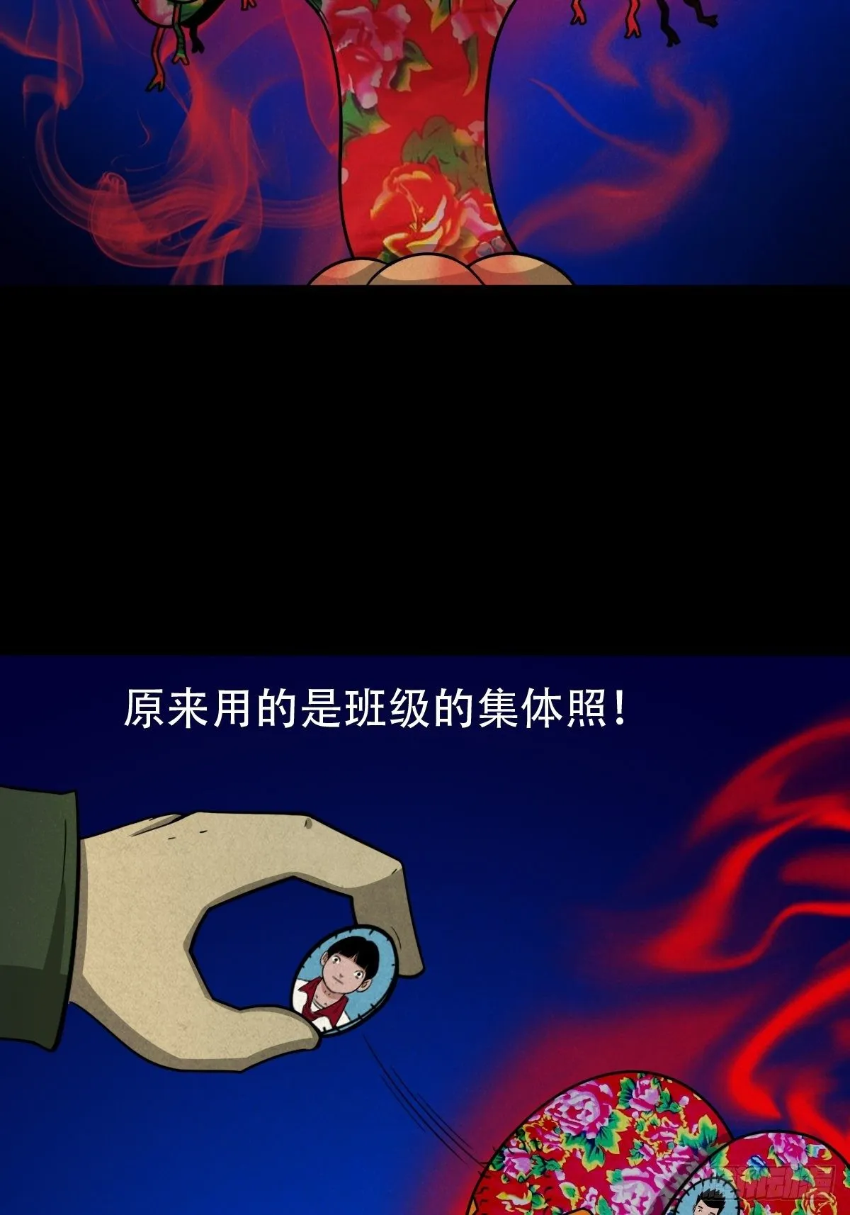 悲鸣啼血 第179页