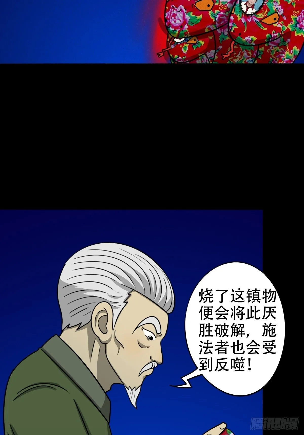 悲鸣啼血 第180页