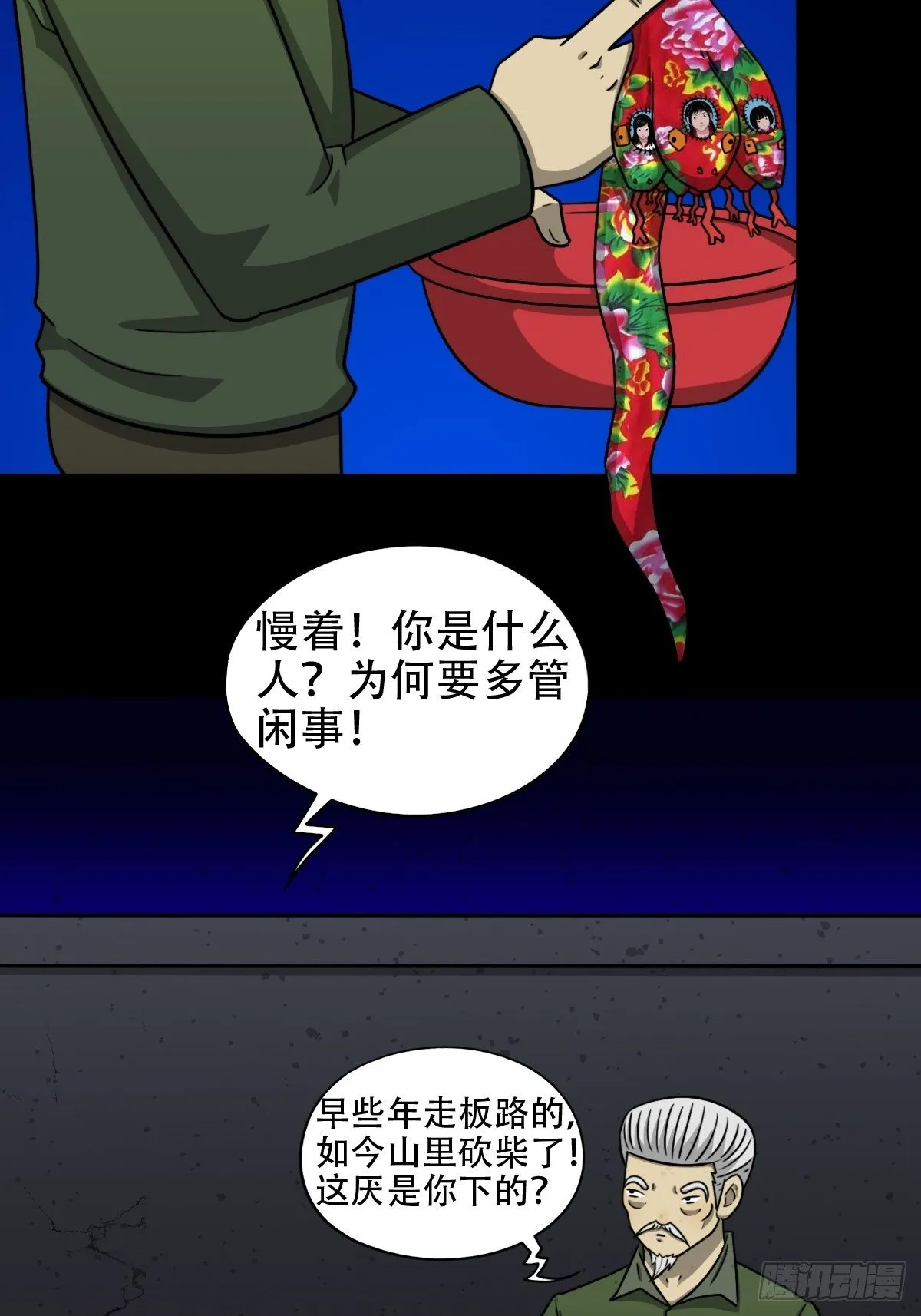 悲鸣啼血 第181页