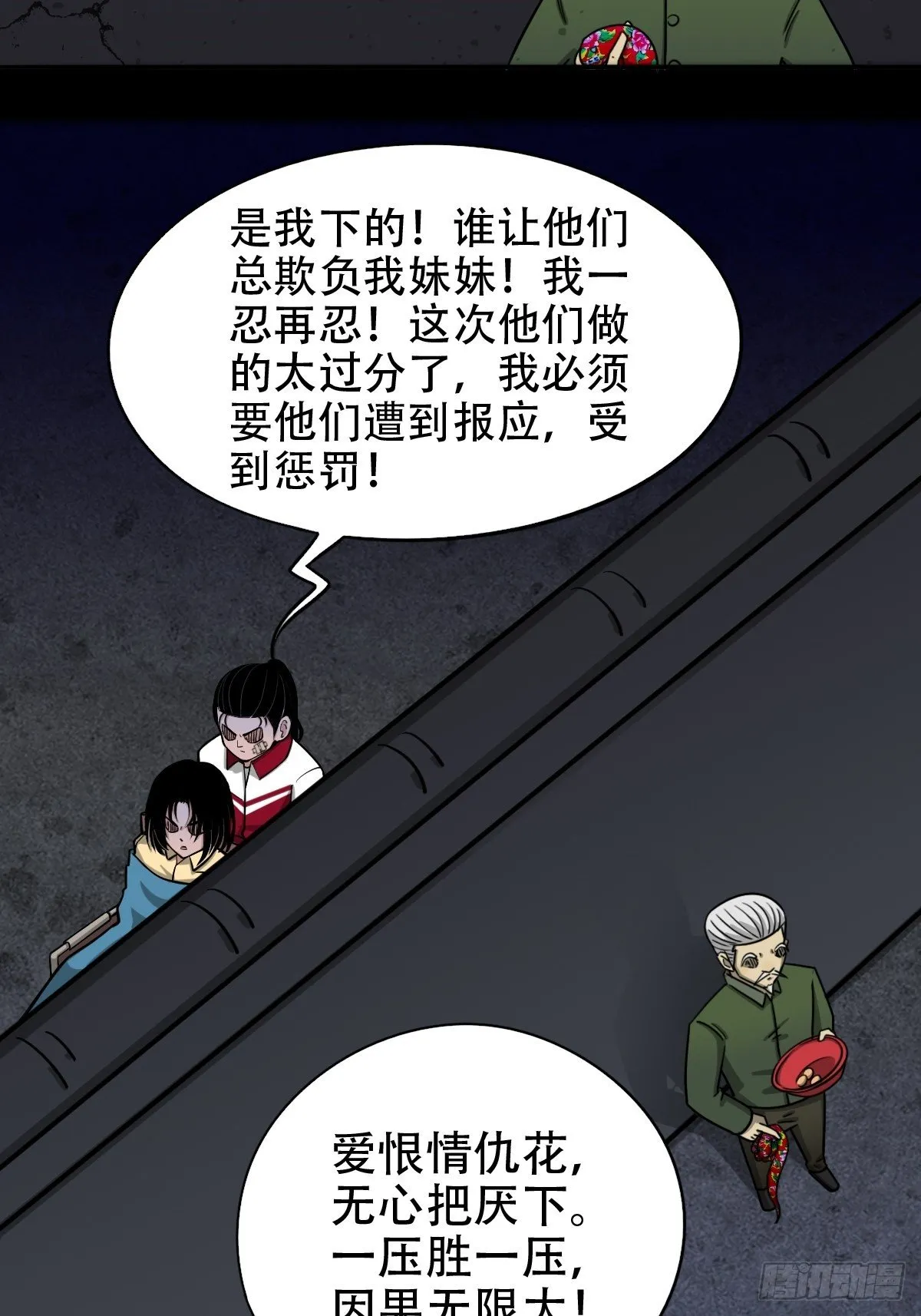 悲鸣啼血 第182页