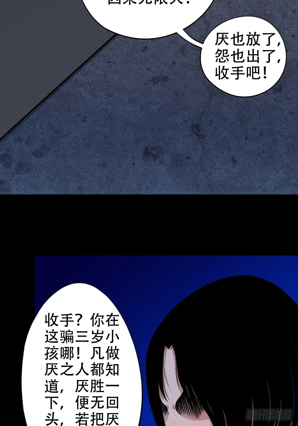 悲鸣啼血 第183页