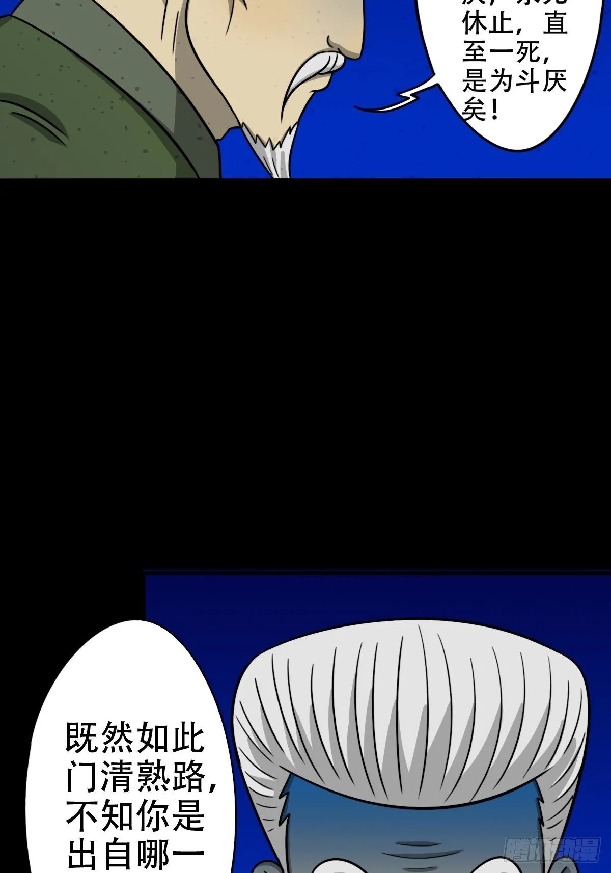 悲鸣啼血 第185页