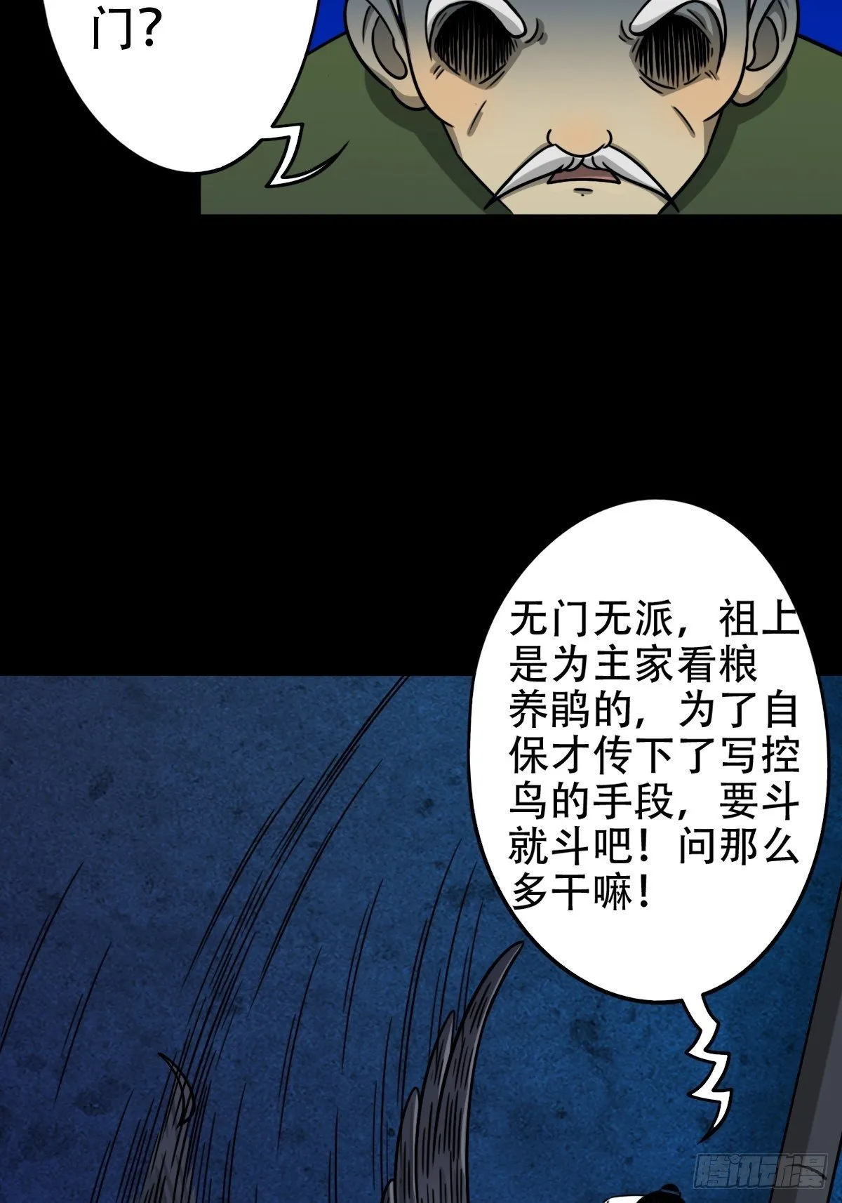 悲鸣啼血 第186页