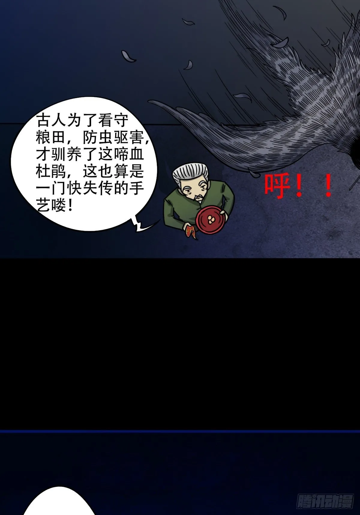 悲鸣啼血 第188页