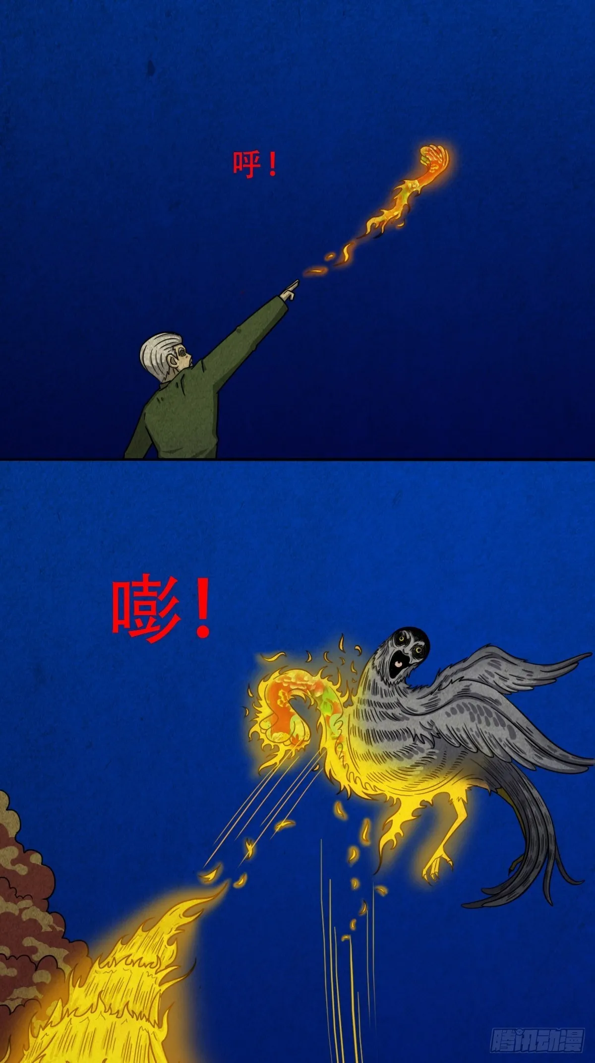 悲鸣啼血 第190页