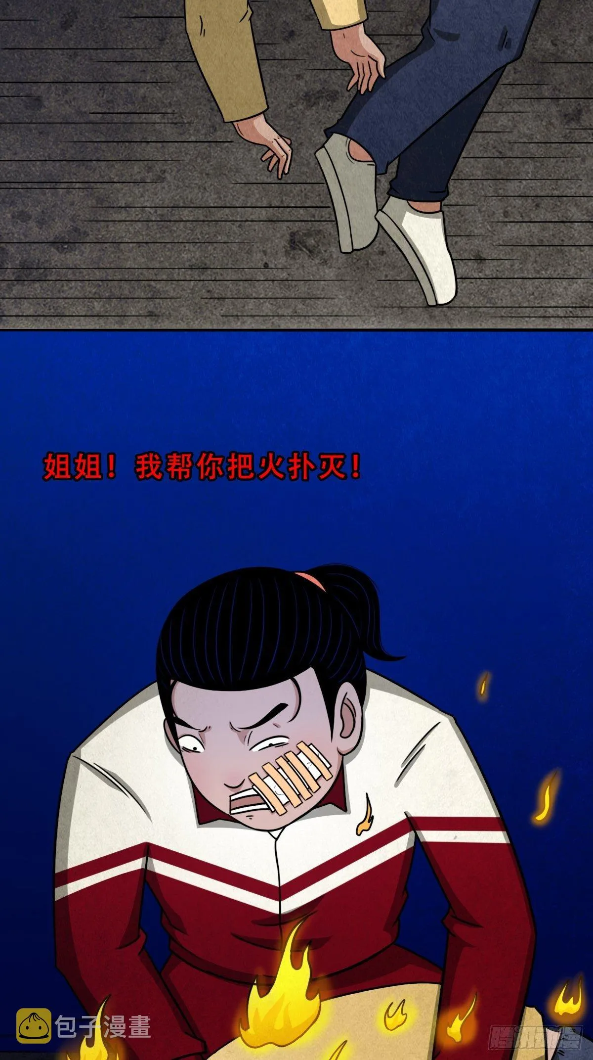 悲鸣啼血 第195页