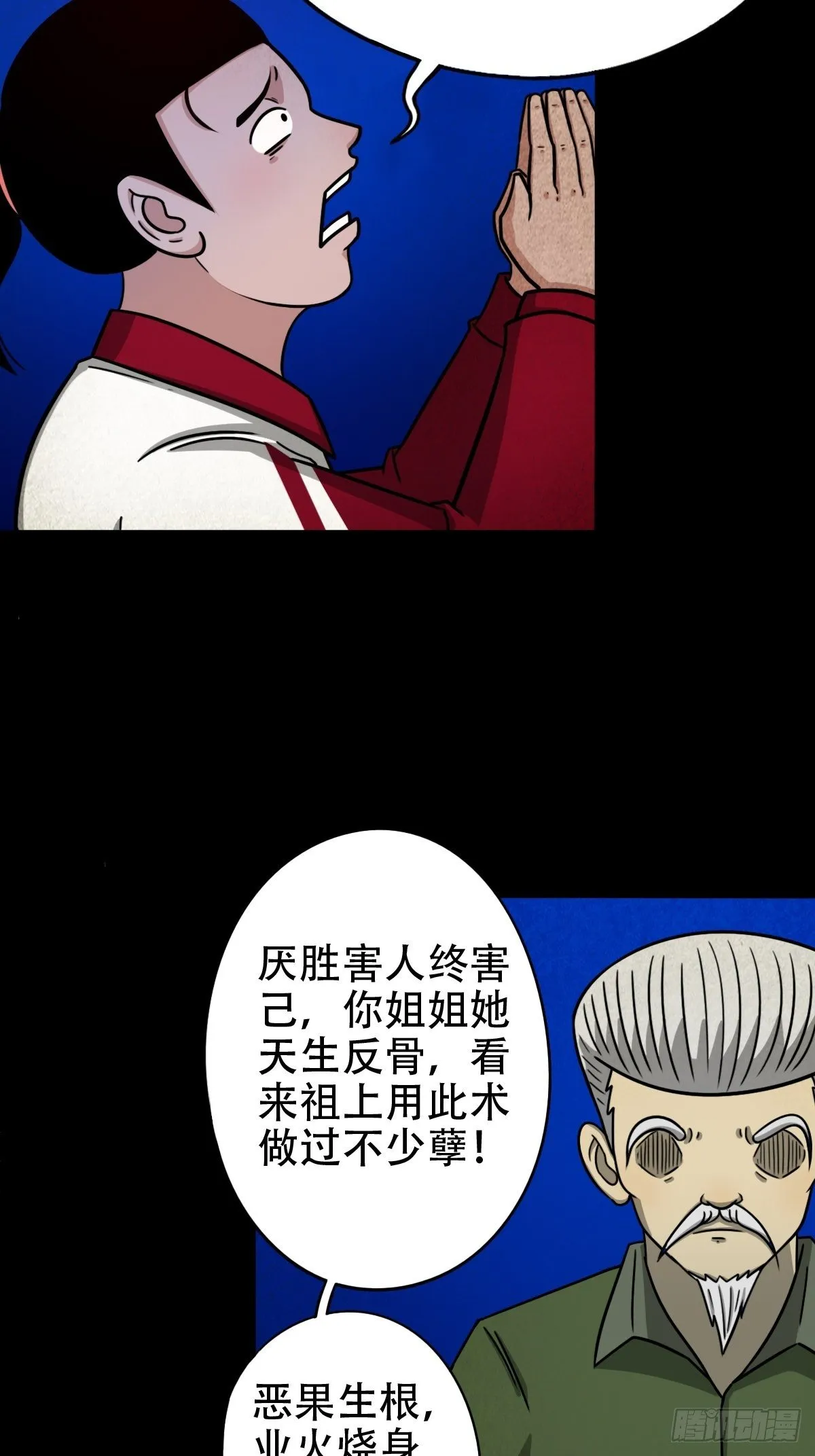 悲鸣啼血 第197页