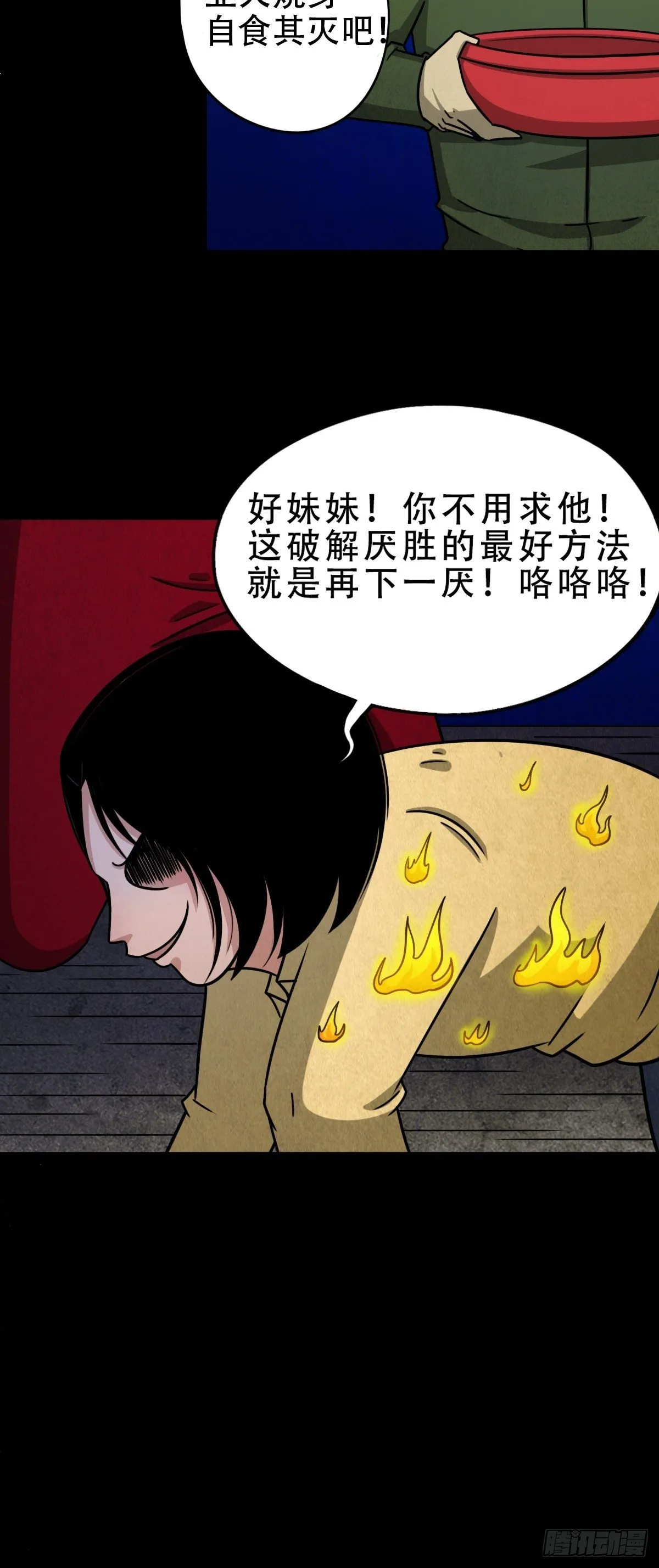 悲鸣啼血 第198页