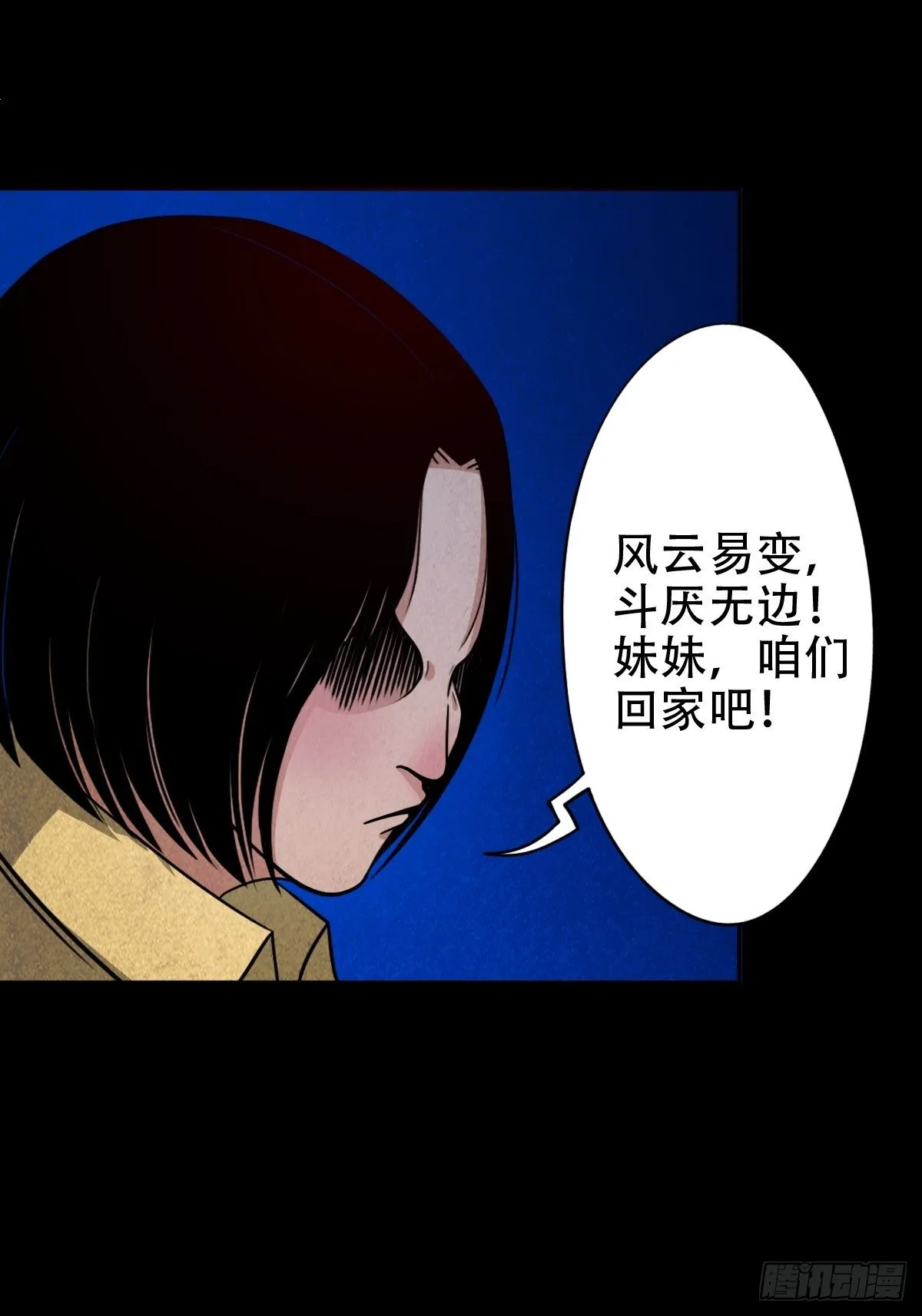 悲鸣啼血 第208页