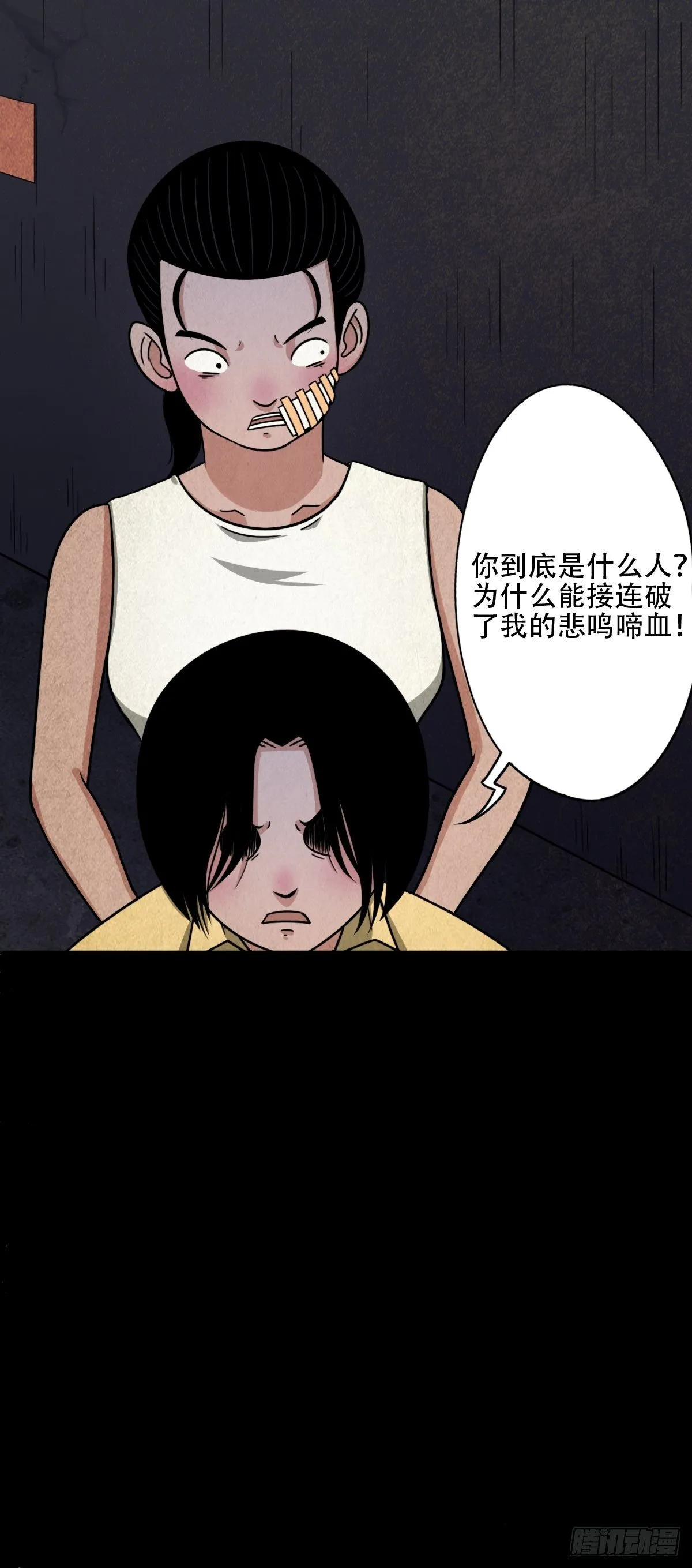 悲鸣啼血 第212页