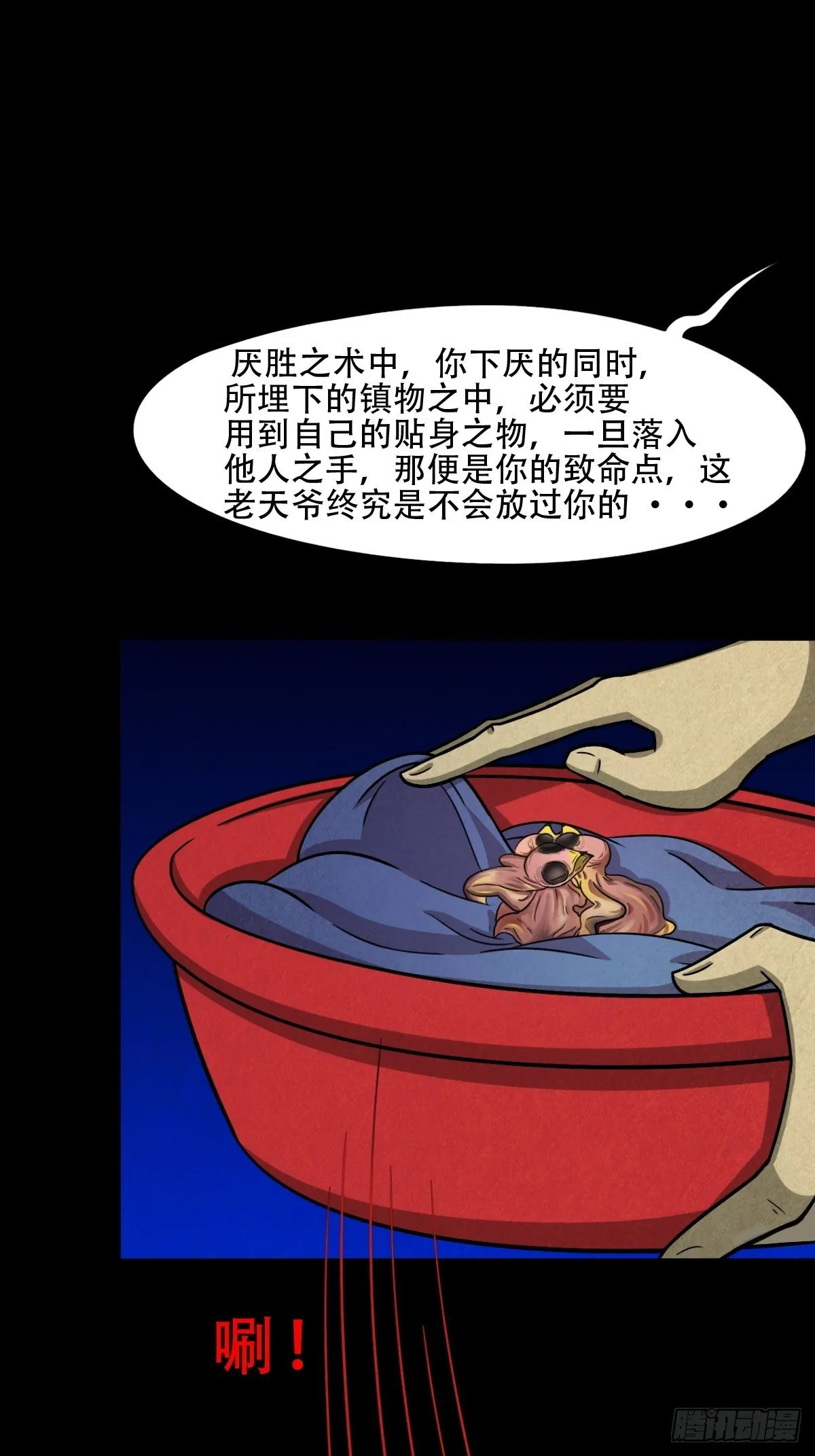 悲鸣啼血 第213页