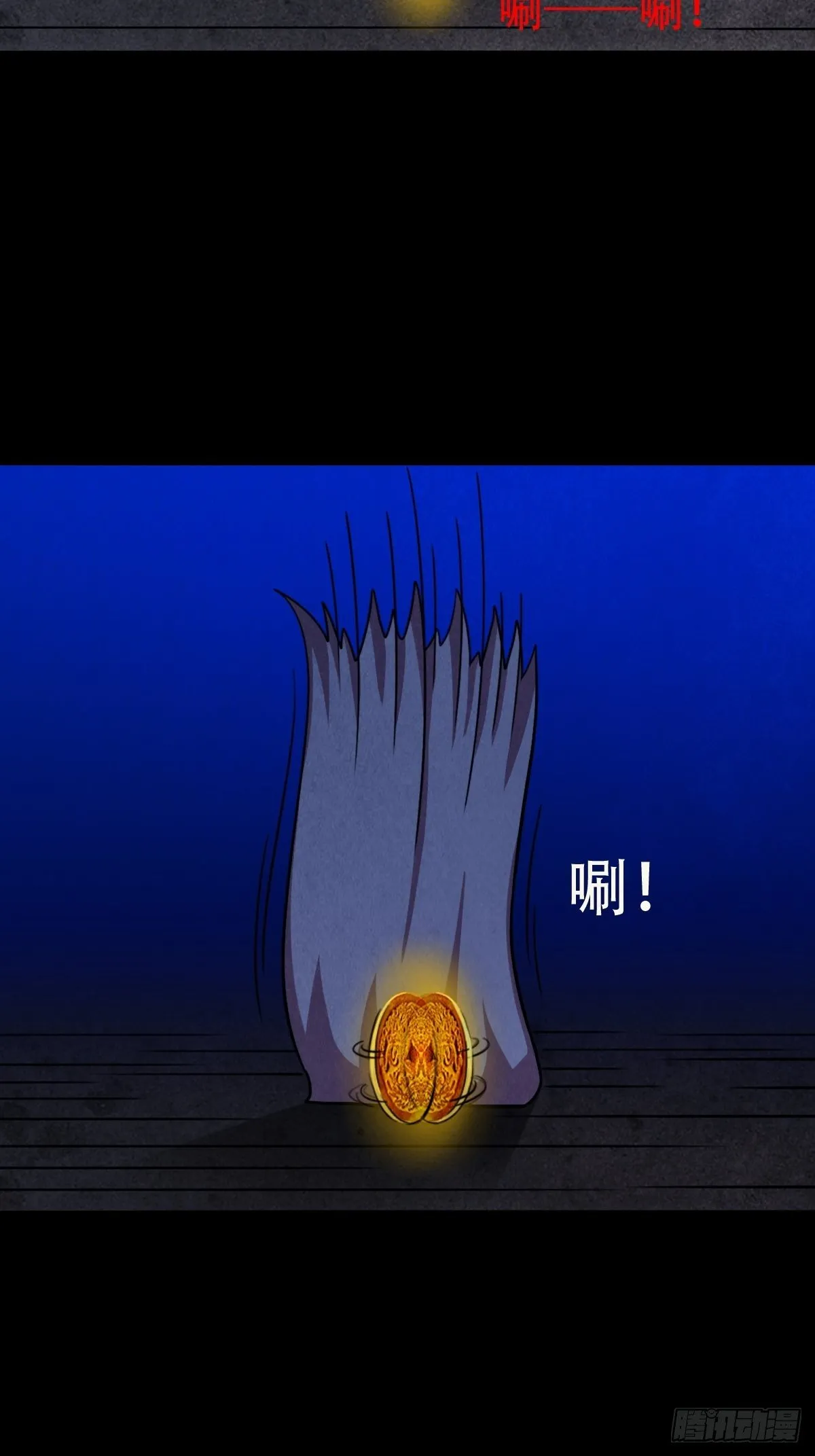 悲鸣啼血 第218页