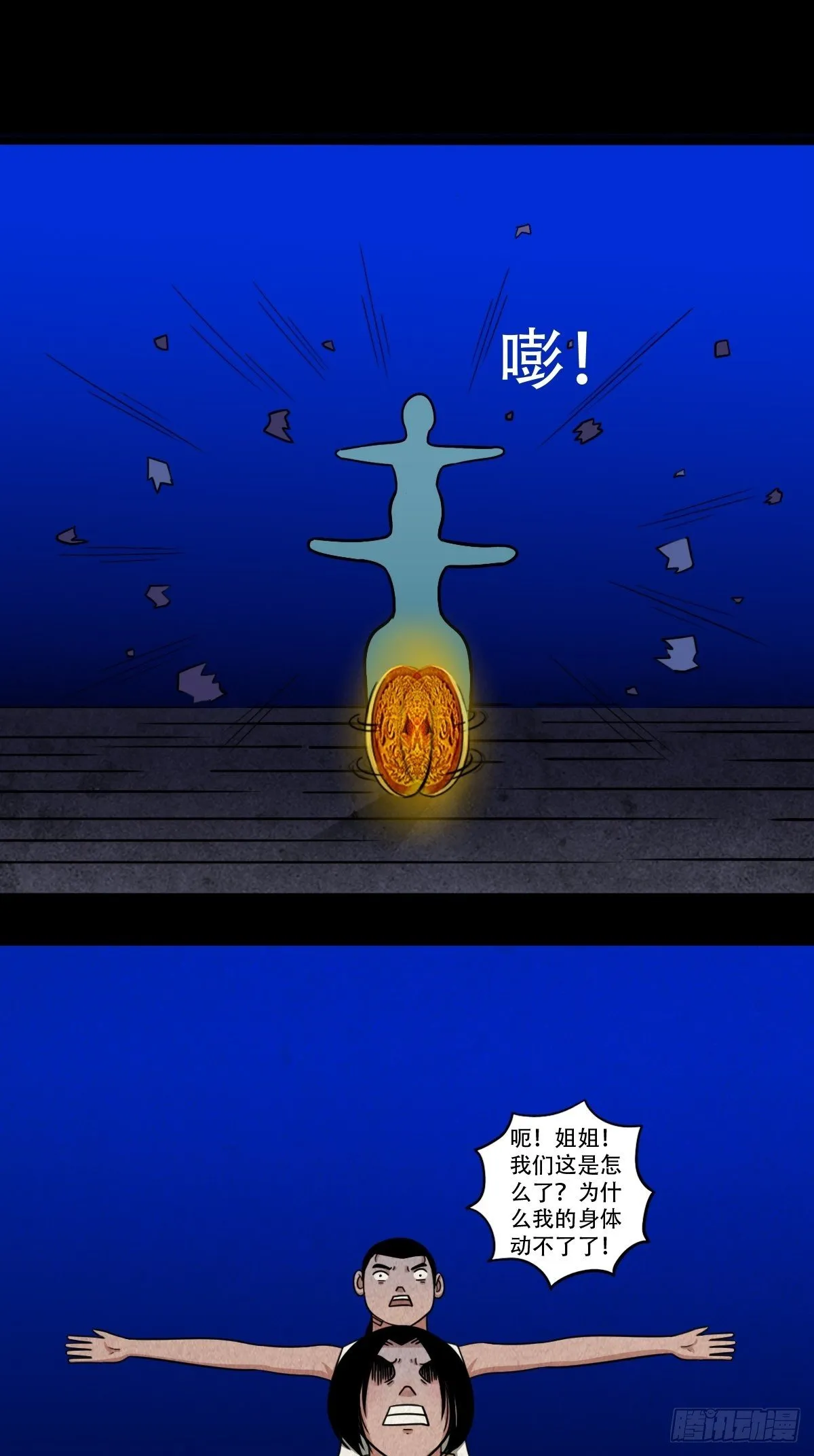 悲鸣啼血 第219页
