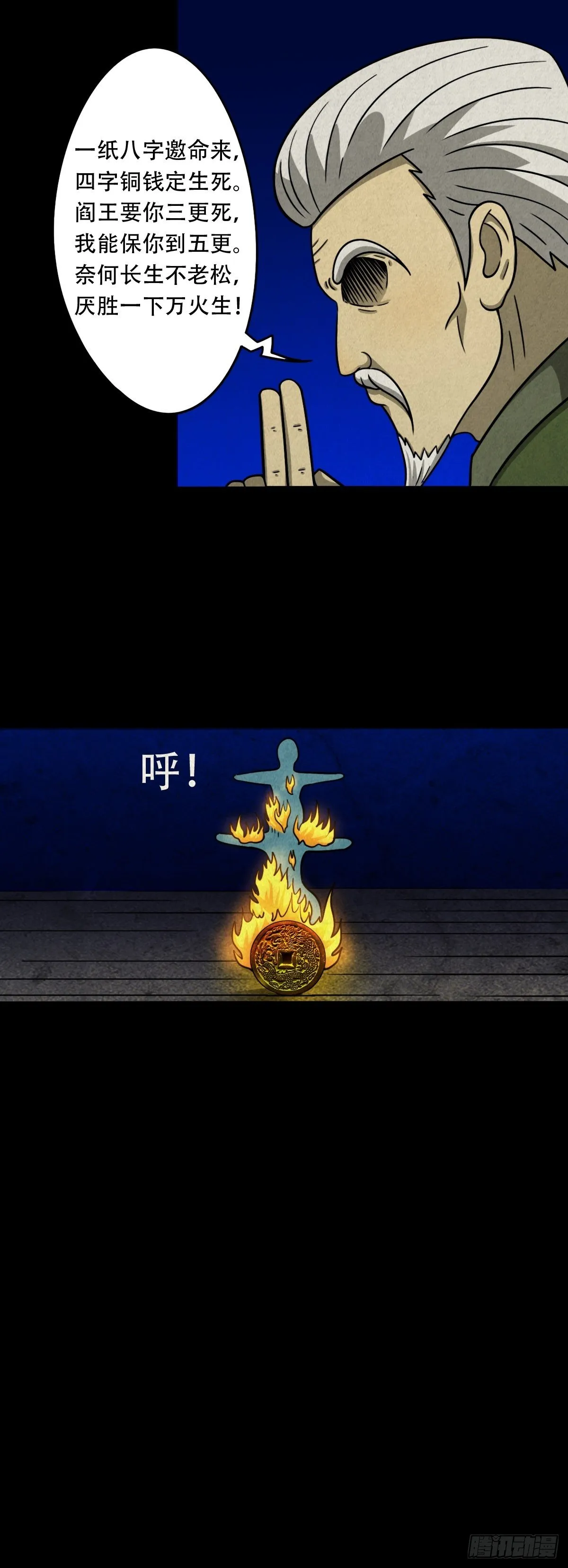 悲鸣啼血 第221页