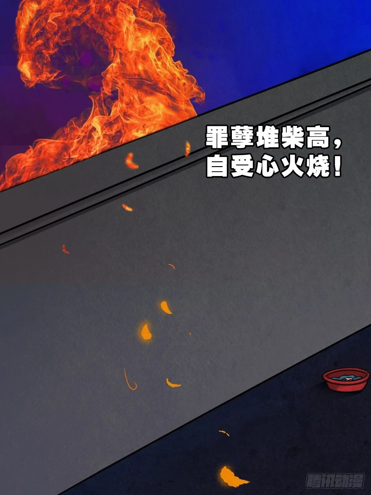 悲鸣啼血 第224页