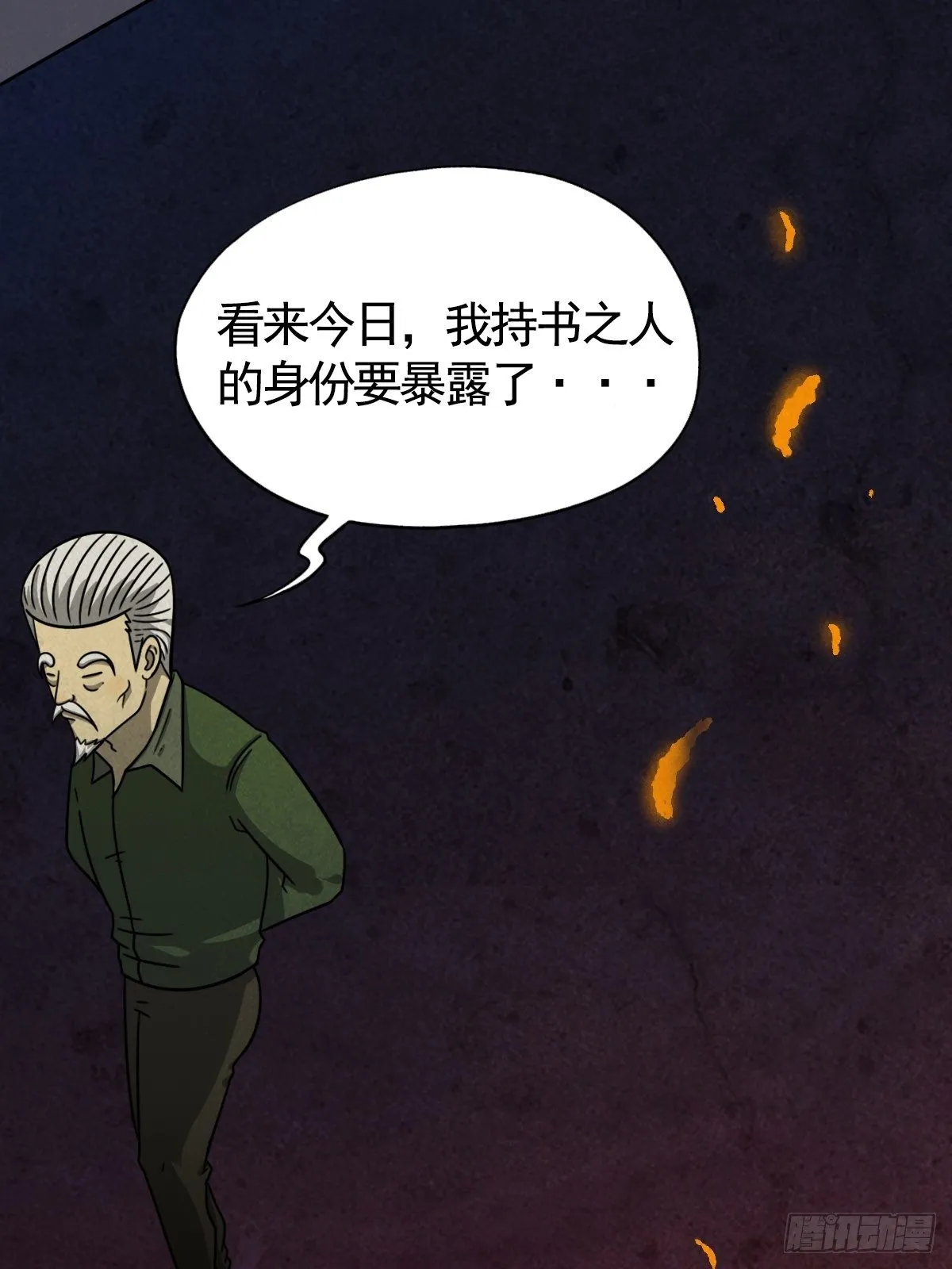 悲鸣啼血 第225页