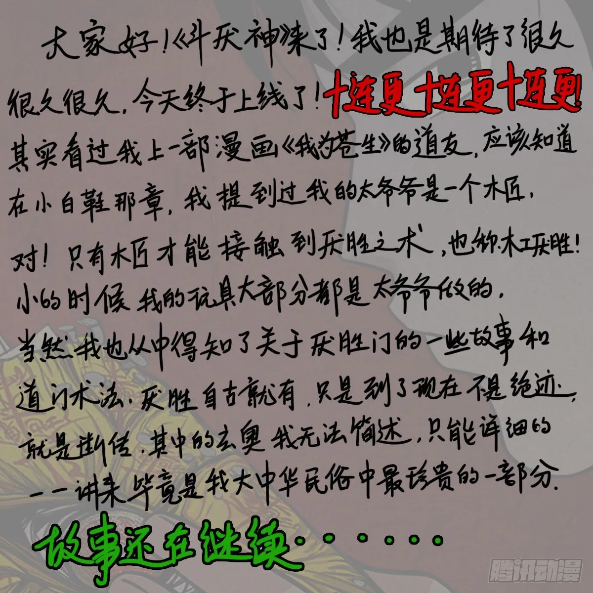 悲鸣啼血 第229页