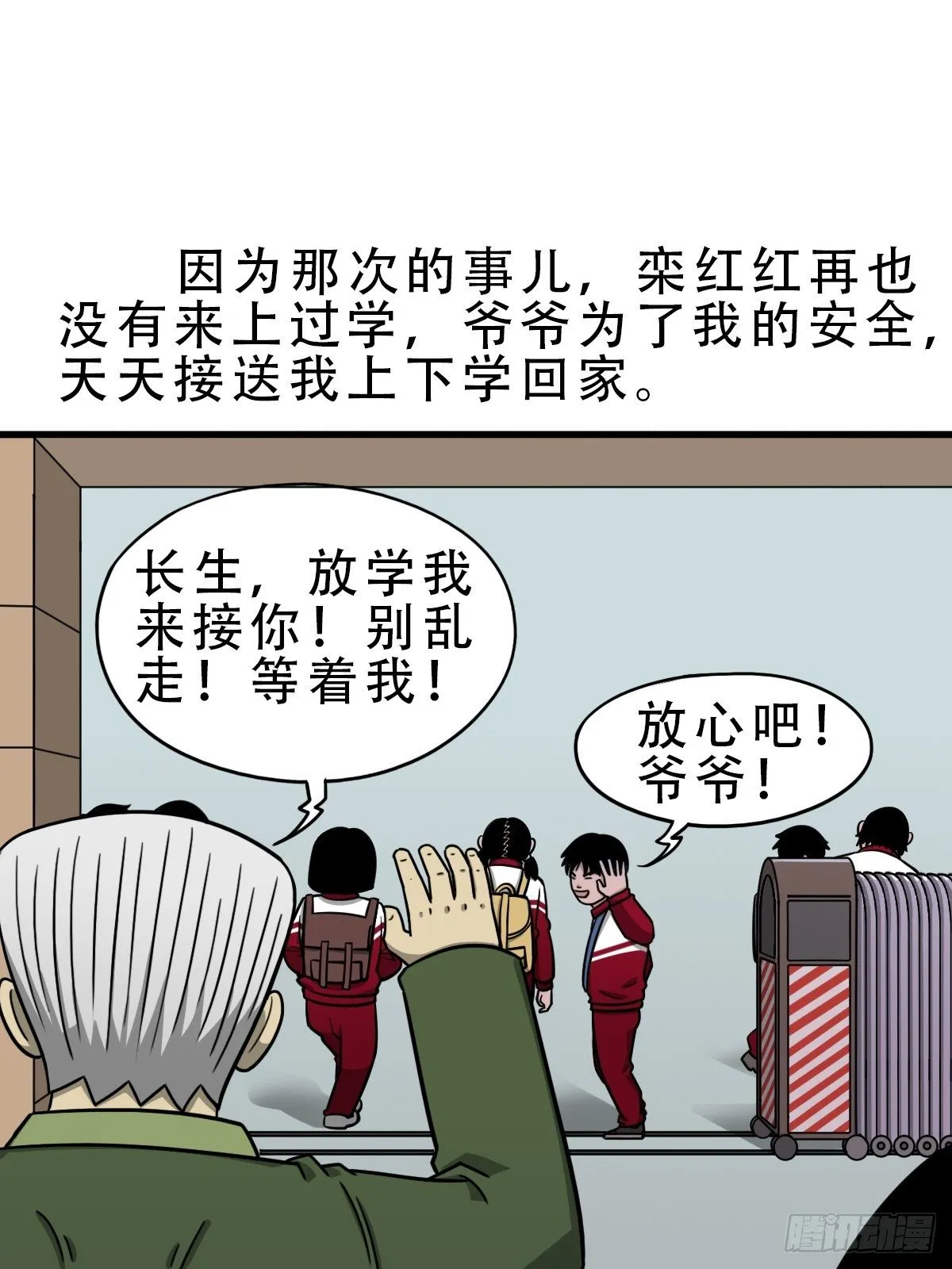 卖命钱 第1页