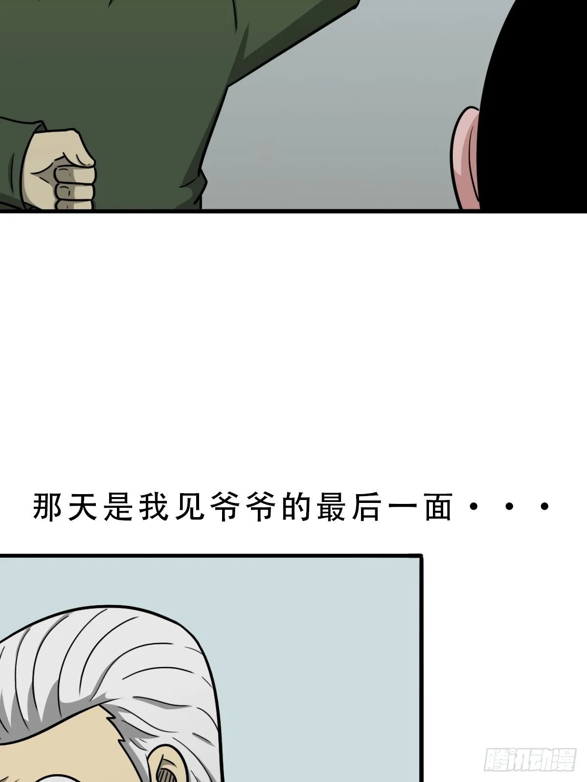卖命钱 第2页