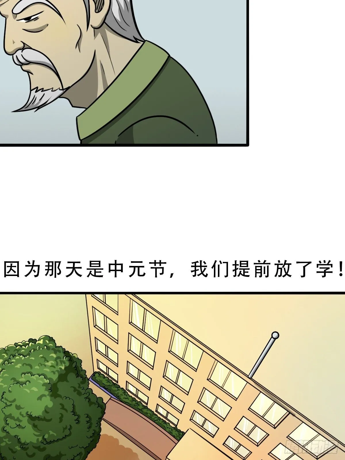 卖命钱 第3页