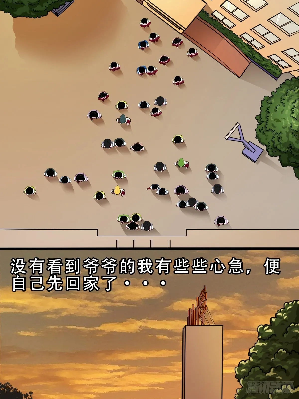 卖命钱 第4页