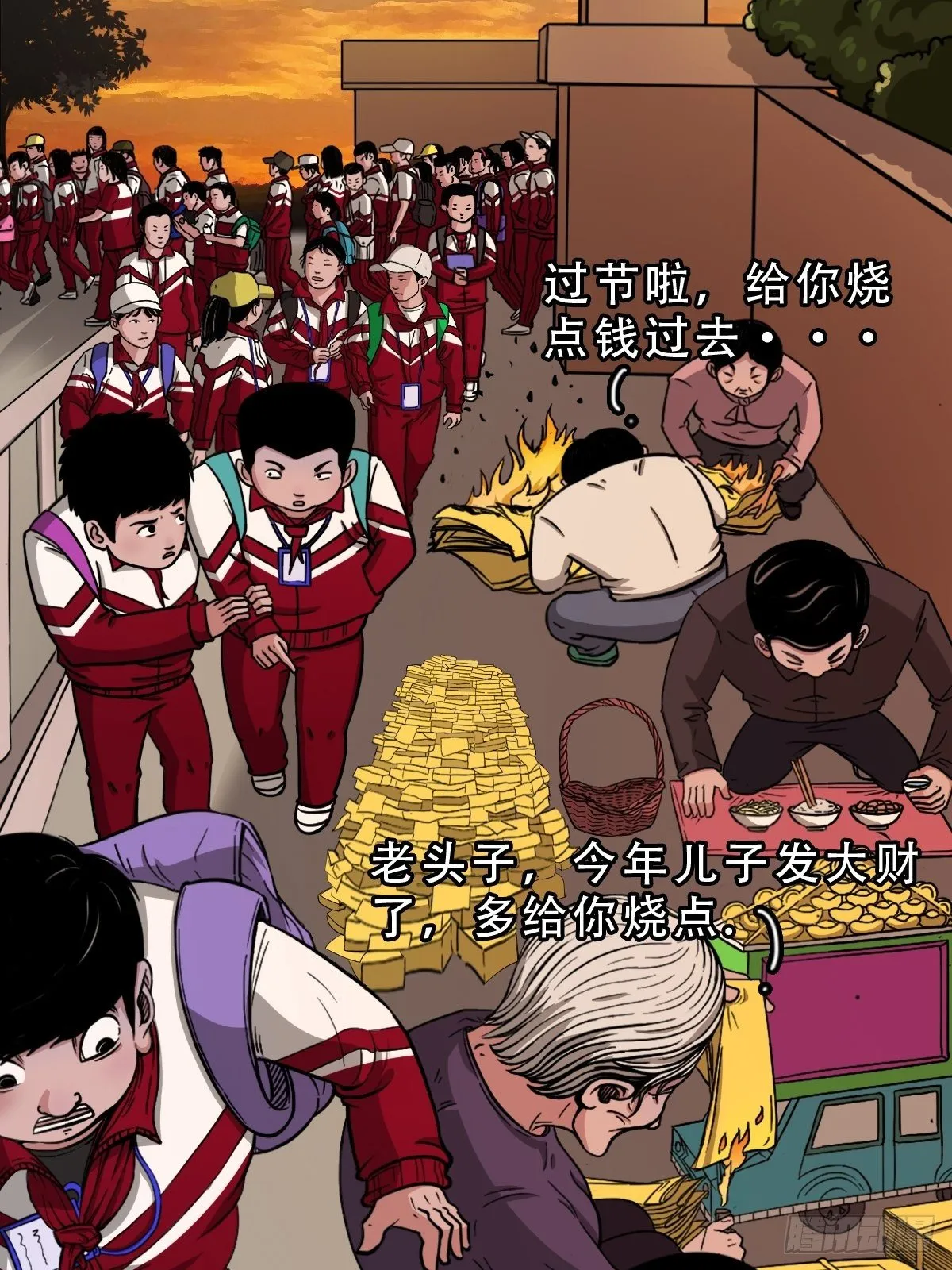 卖命钱 第5页