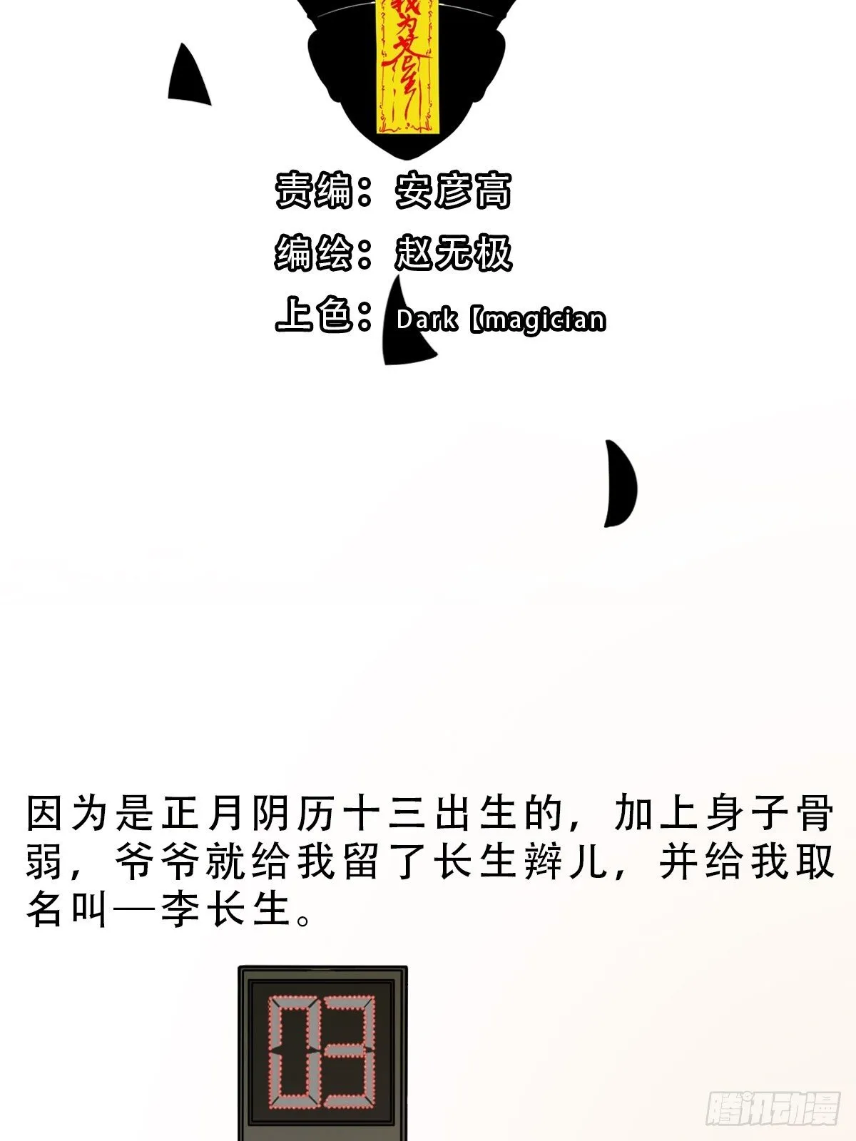 卖命钱 第9页