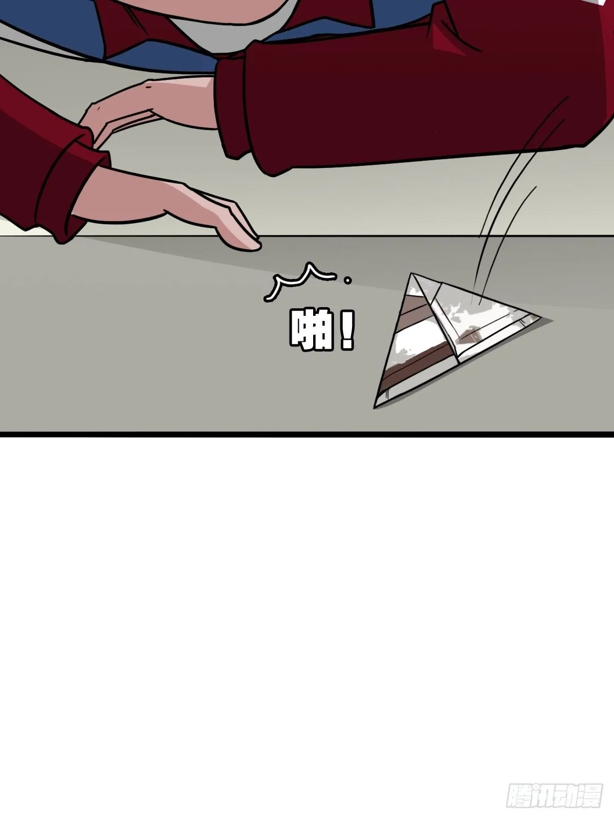 卖命钱 第19页