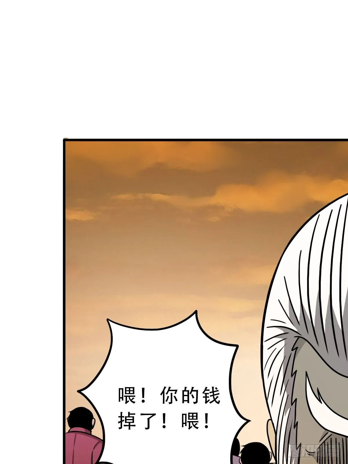 卖命钱 第21页