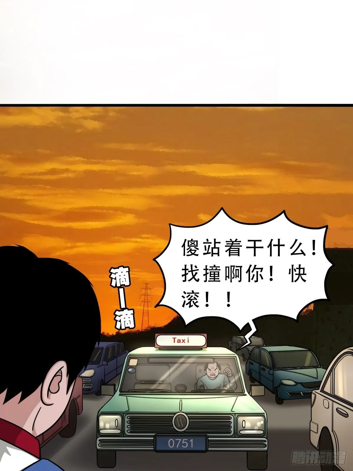 卖命钱 第24页