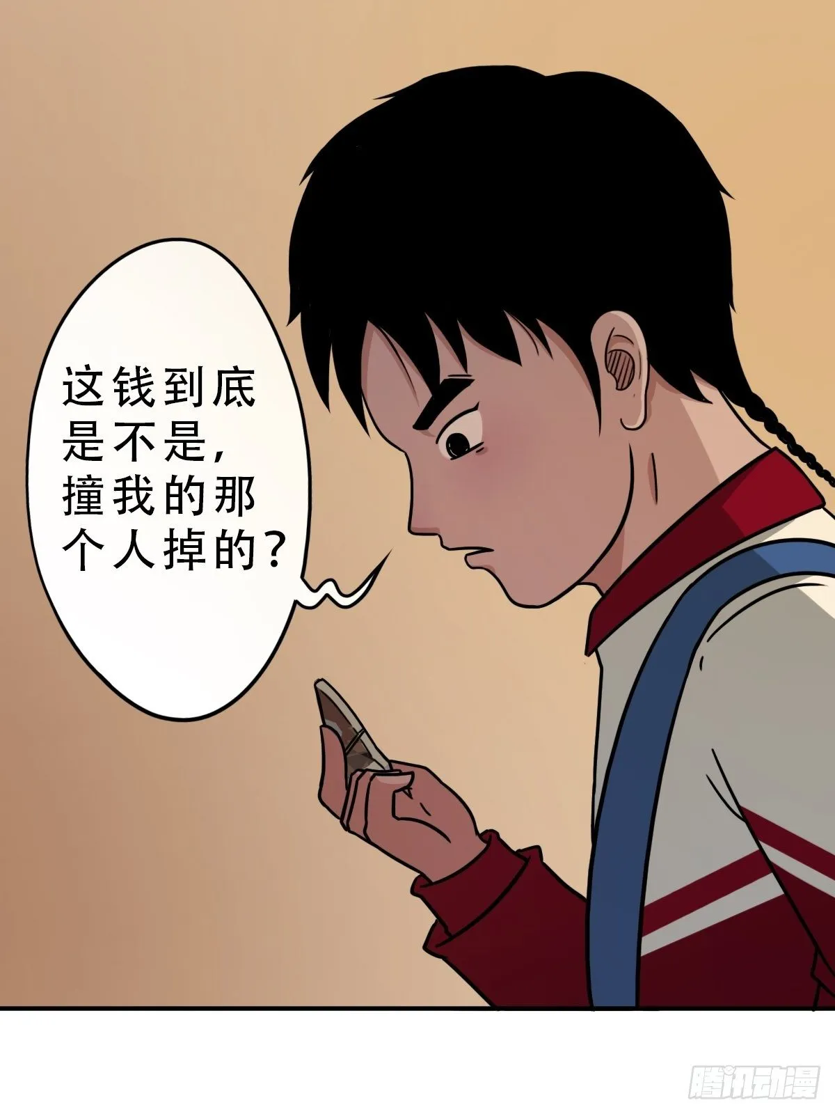 卖命钱 第29页