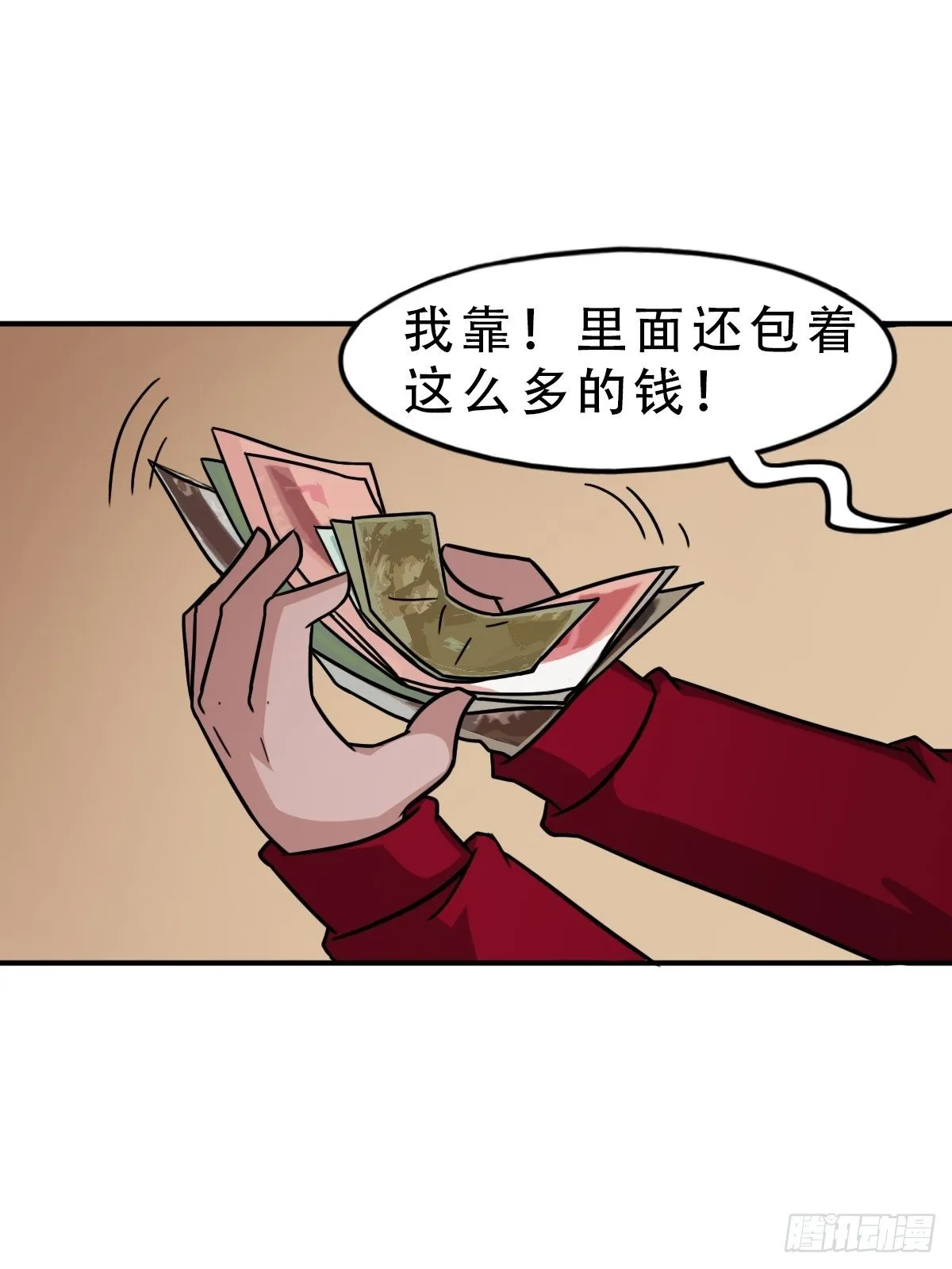 卖命钱 第30页