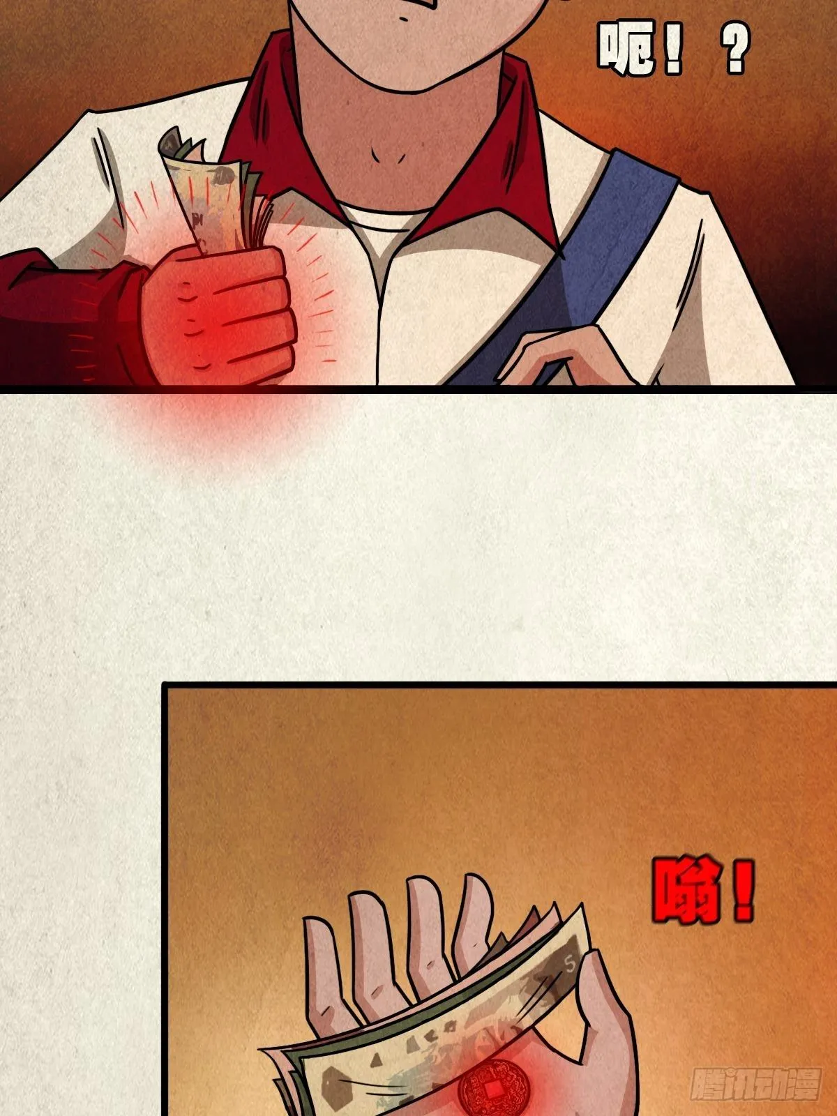卖命钱 第34页