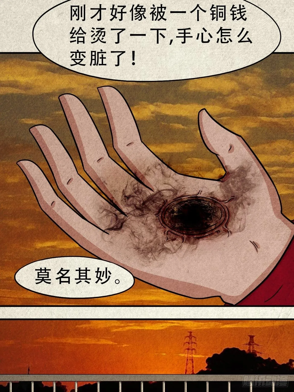 卖命钱 第38页
