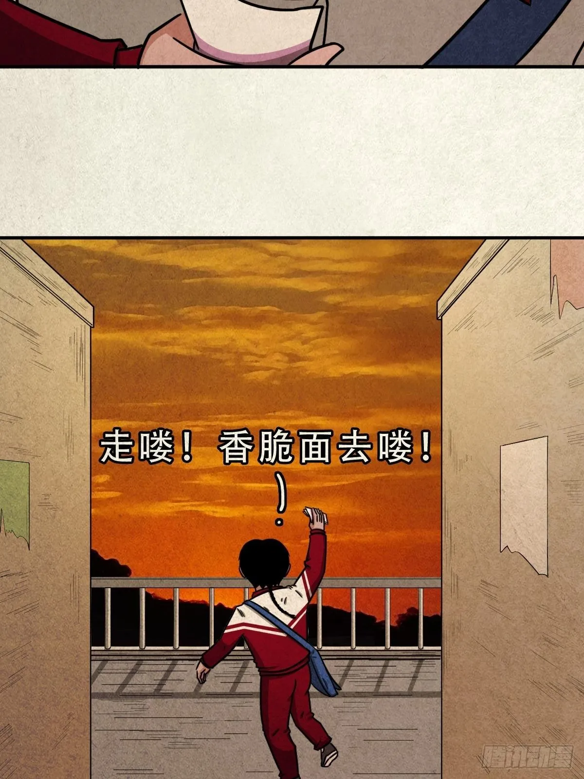 卖命钱 第41页