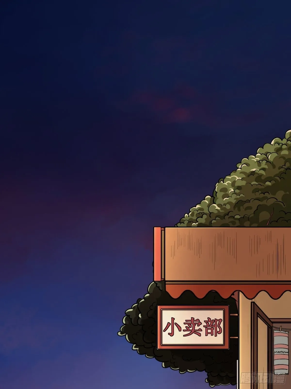 卖命钱 第43页